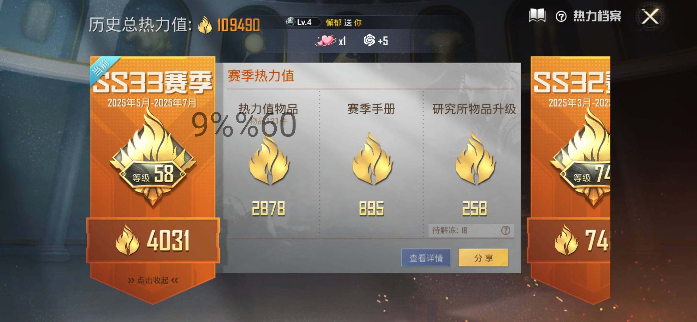 HPYXS3284690和平精英账号详情图3 HPYXS3284690和平精英账号详情图3