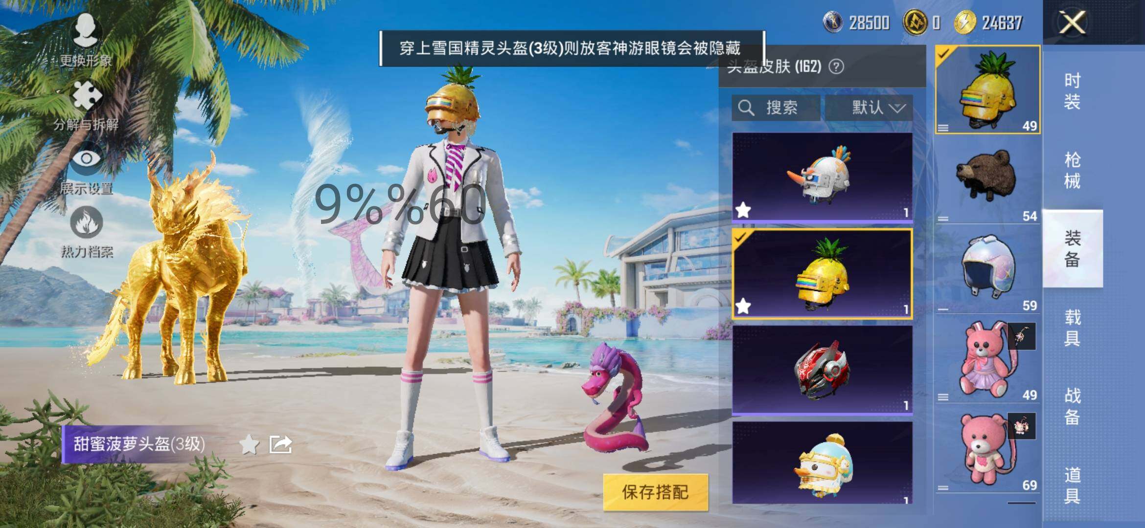 HPYXS3284690和平精英账号详情图13 HPYXS3284690和平精英账号详情图13