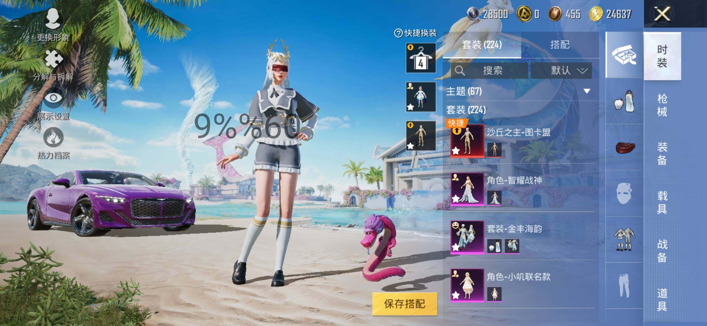 HPYXS3284690和平精英账号详情图5 HPYXS3284690和平精英账号详情图5
