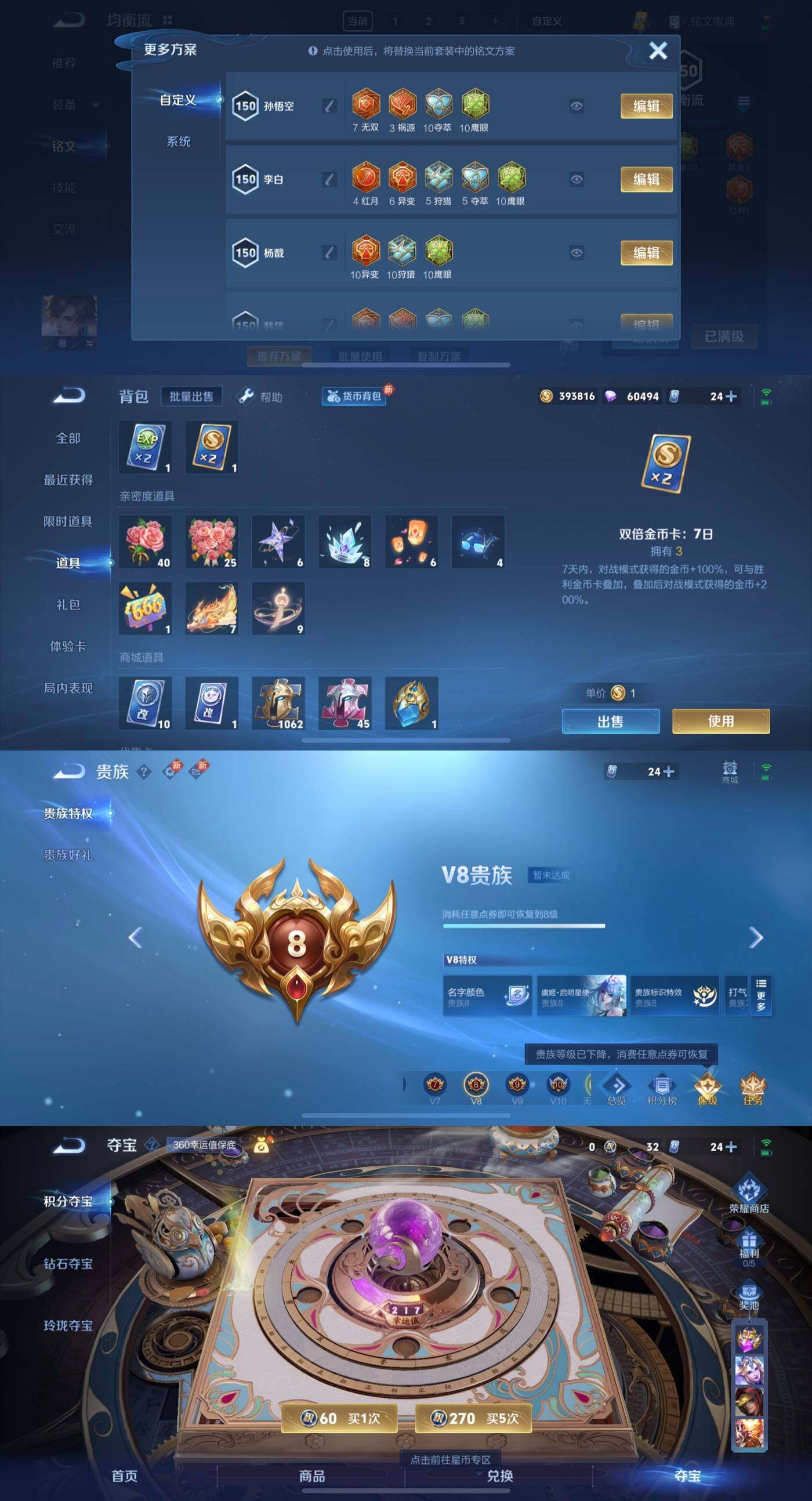 WZYXS3202880王者荣耀账号详情图4 WZYXS3202880王者荣耀账号详情图4