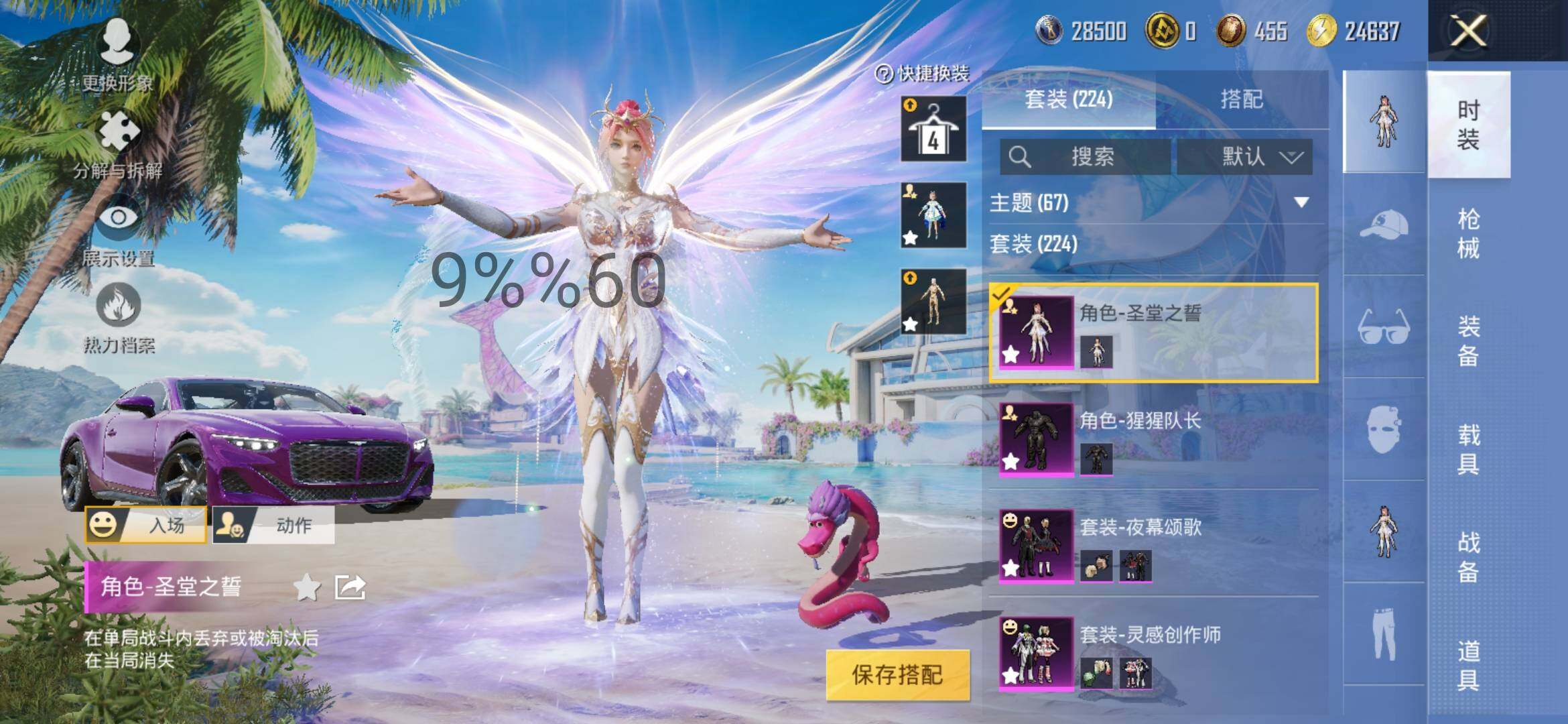 HPYXS3284690和平精英账号详情图9 HPYXS3284690和平精英账号详情图9