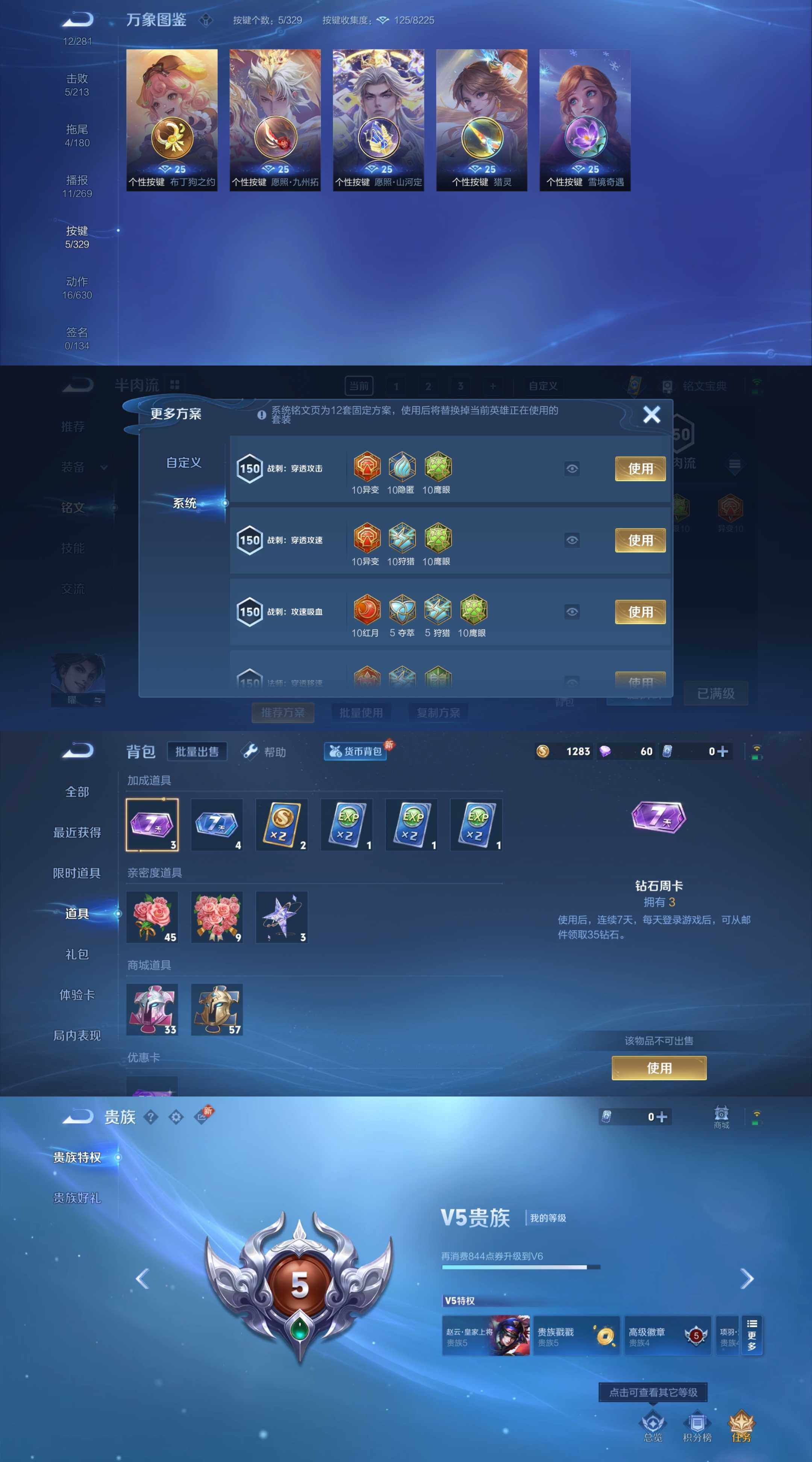 WZYXS3202881王者荣耀账号详情图3 WZYXS3202881王者荣耀账号详情图3