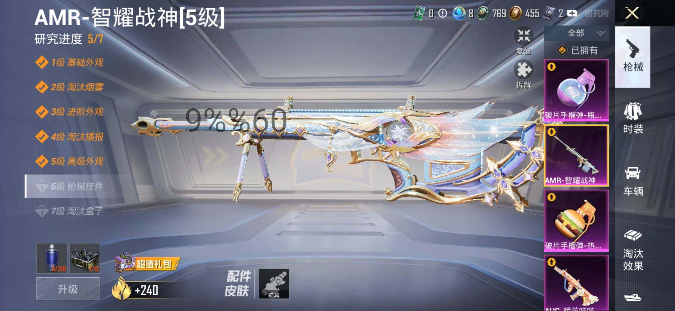 HPYXS3284690和平精英账号详情图27 HPYXS3284690和平精英账号详情图27