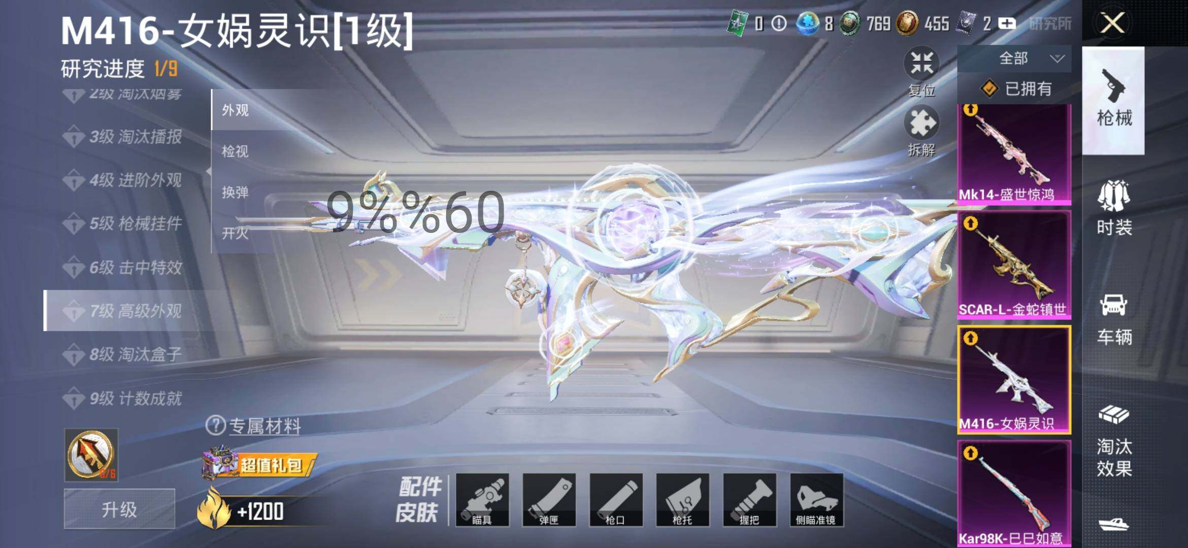 HPYXS3284690和平精英账号详情图26 HPYXS3284690和平精英账号详情图26