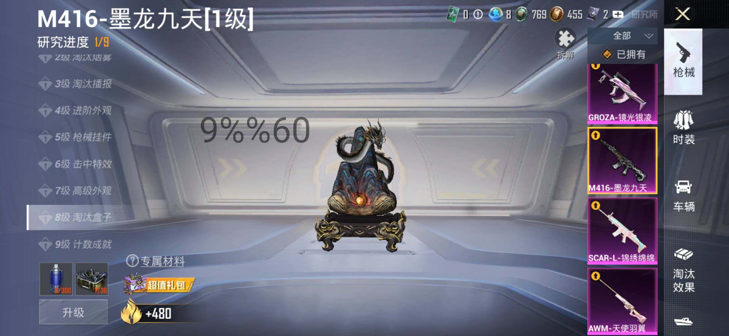 HPYXS3284690和平精英账号详情图22 HPYXS3284690和平精英账号详情图22
