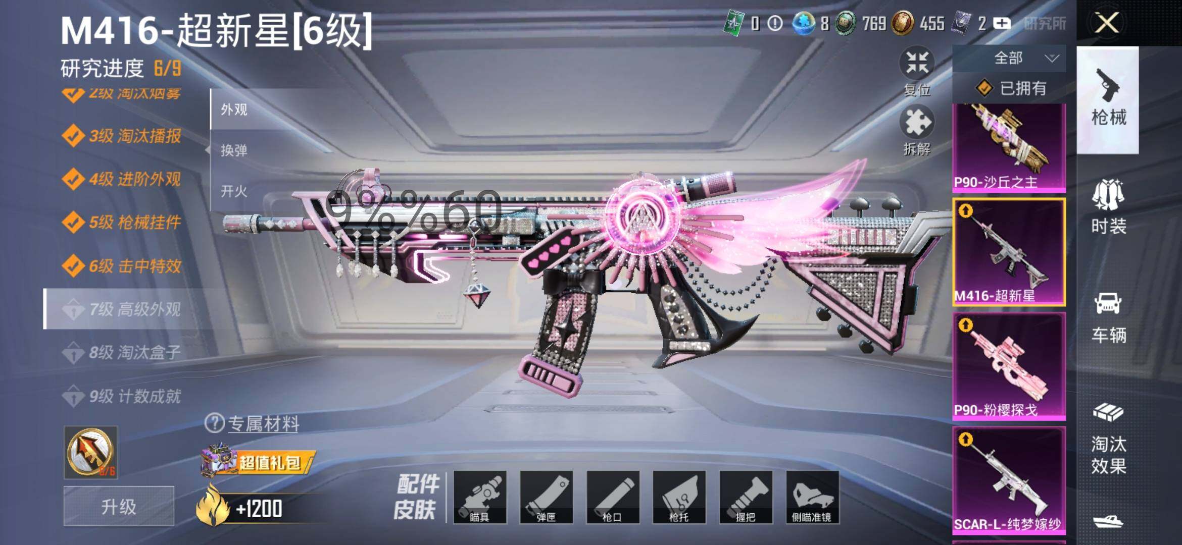 HPYXS3284690和平精英账号详情图25 HPYXS3284690和平精英账号详情图25