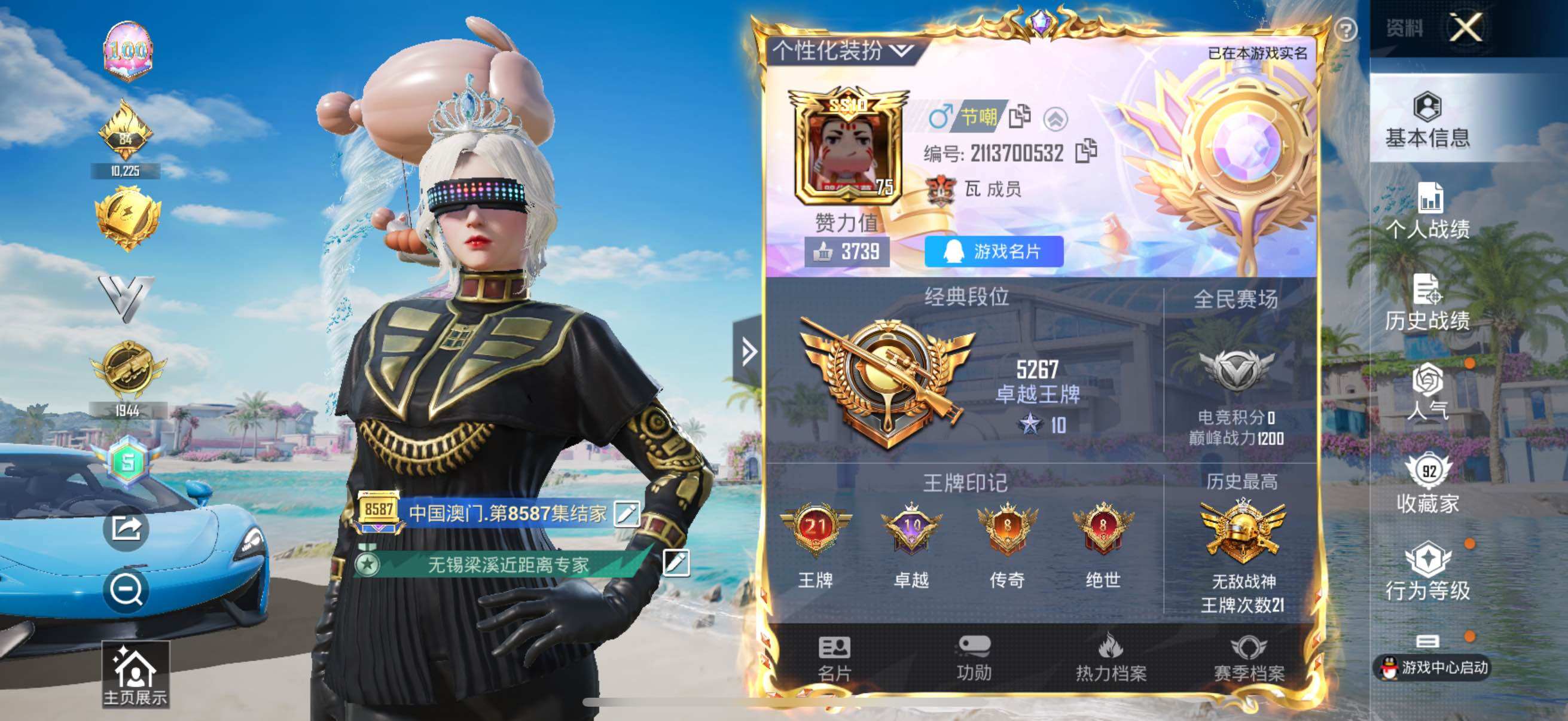 HPYXS3284655和平精英账号详情图2