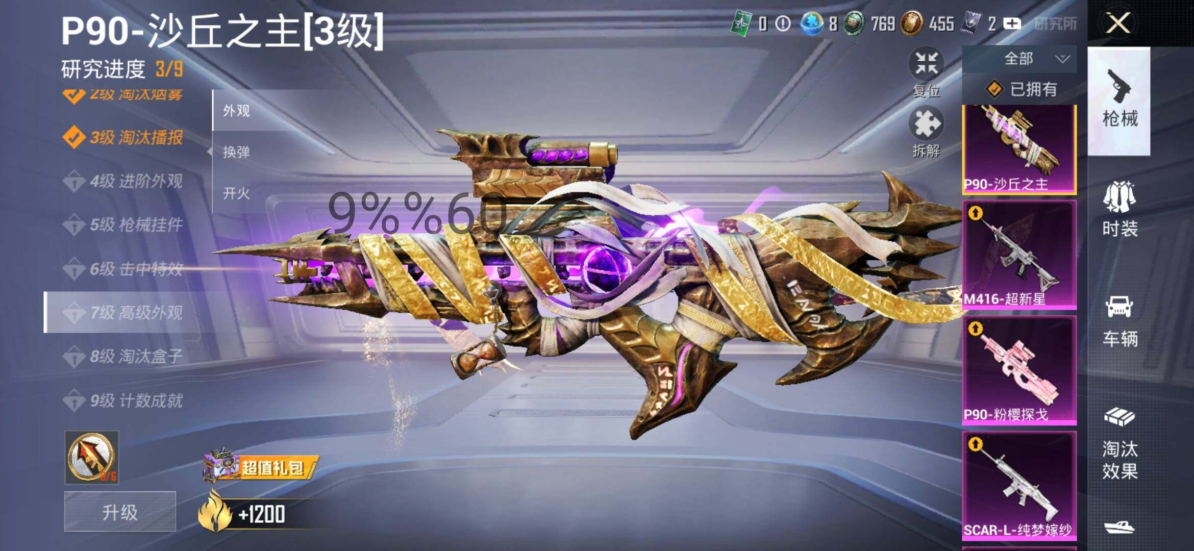 HPYXS3284690和平精英账号详情图24 HPYXS3284690和平精英账号详情图24