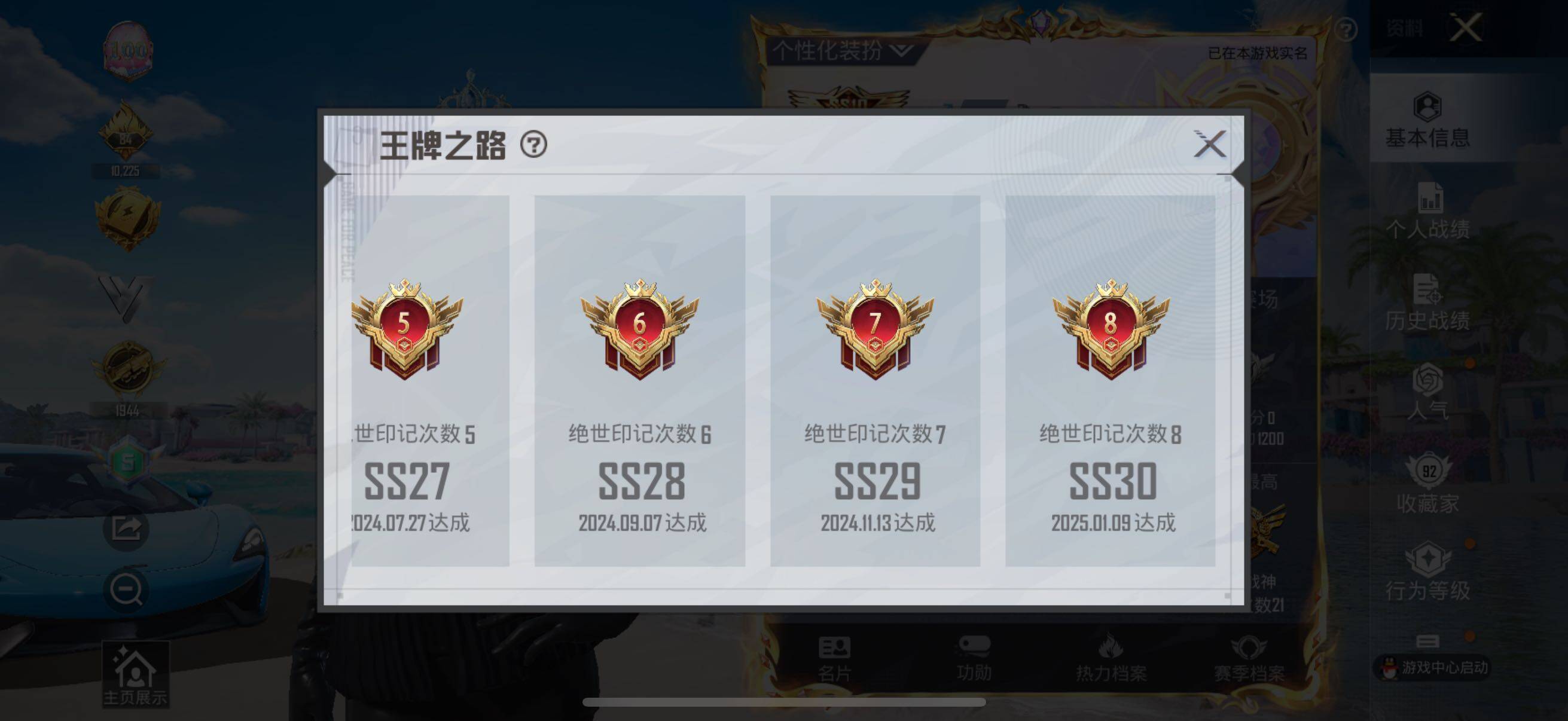 HPYXS3284655和平精英账号详情图4