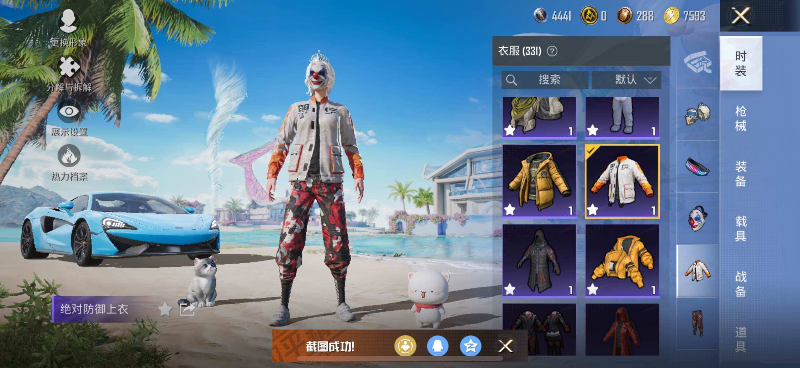 HPYXS3284655和平精英账号详情图6