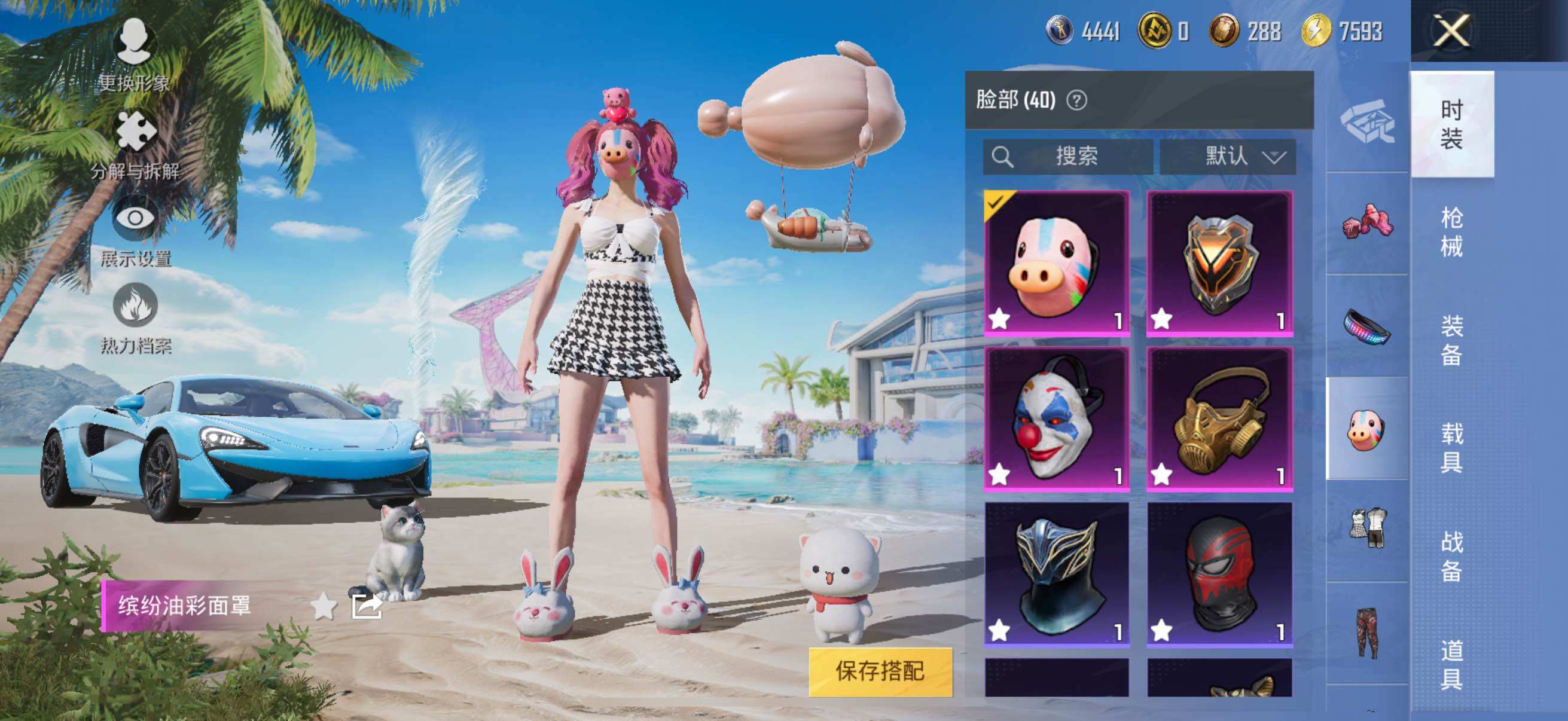 HPYXS3284655和平精英账号详情图9