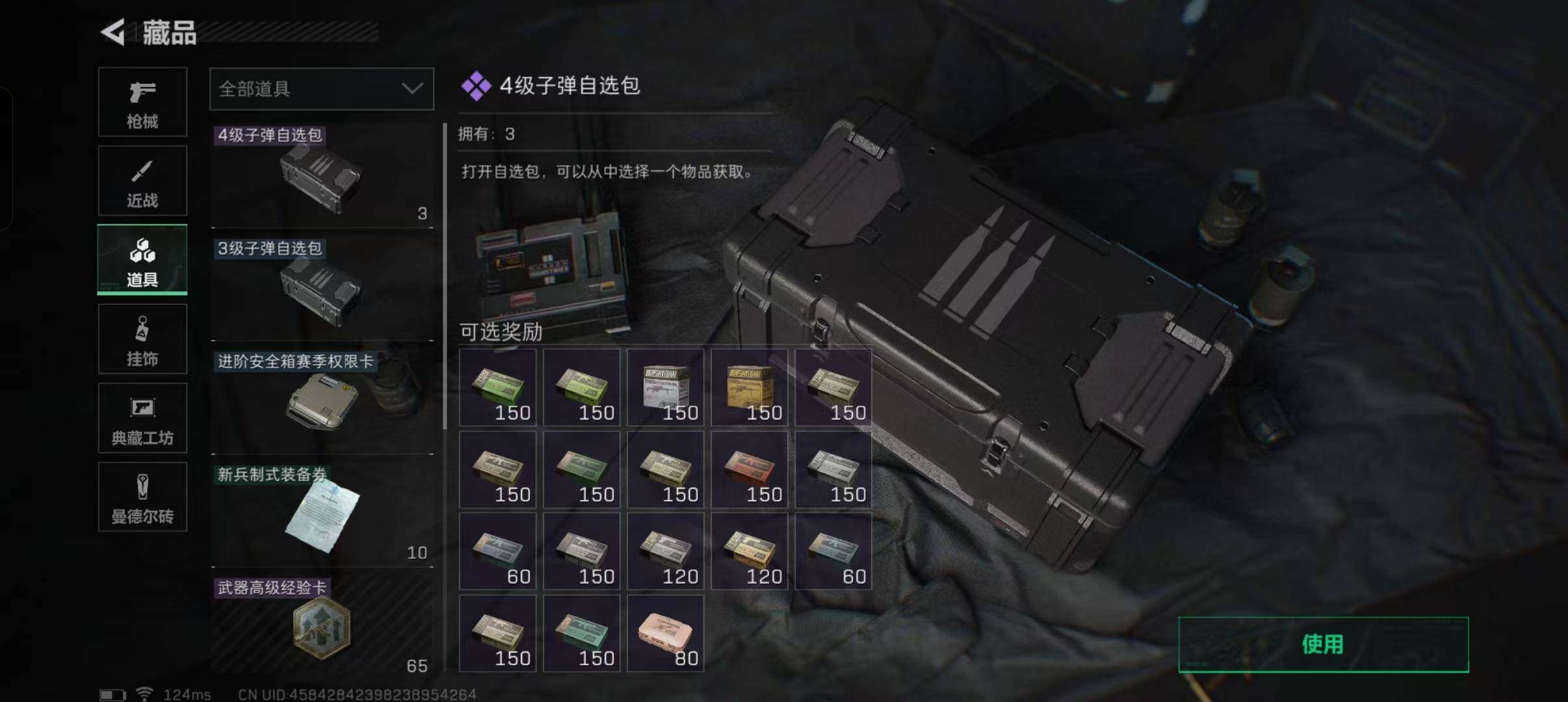SJZEY39880三角洲行动账号详情图5 SJZEY39880三角洲行动账号详情图5