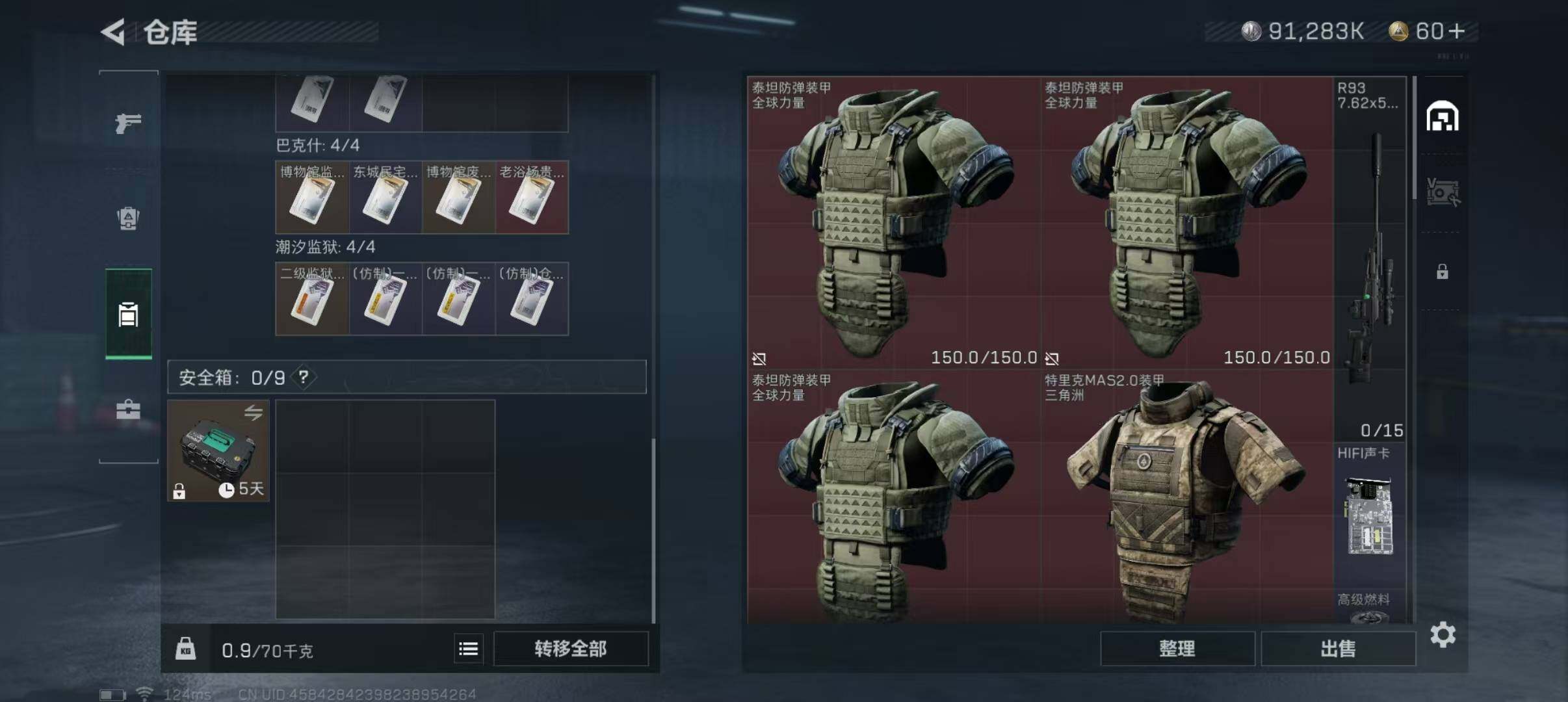 SJZEY39880三角洲行动账号详情图8 SJZEY39880三角洲行动账号详情图8