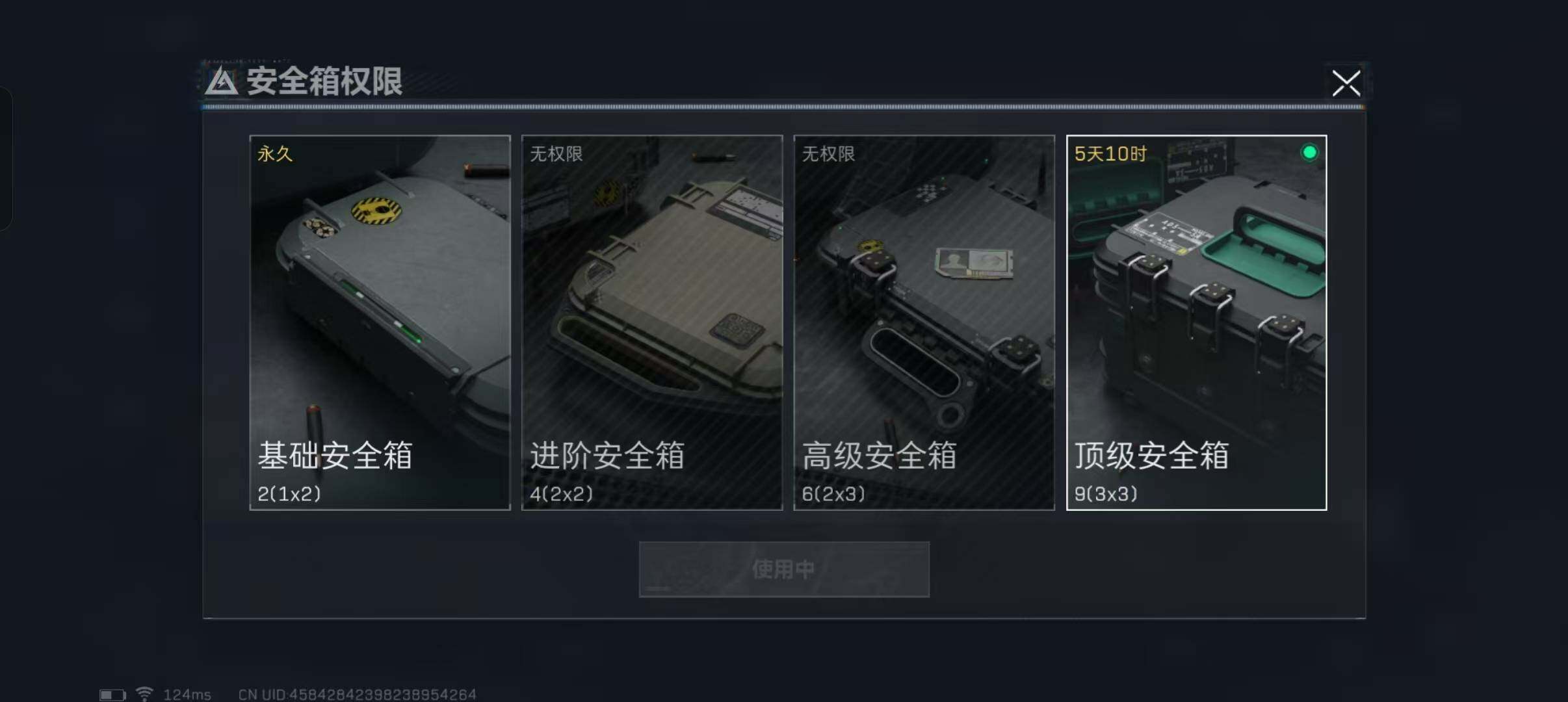 SJZEY39880三角洲行动账号详情图9 SJZEY39880三角洲行动账号详情图9
