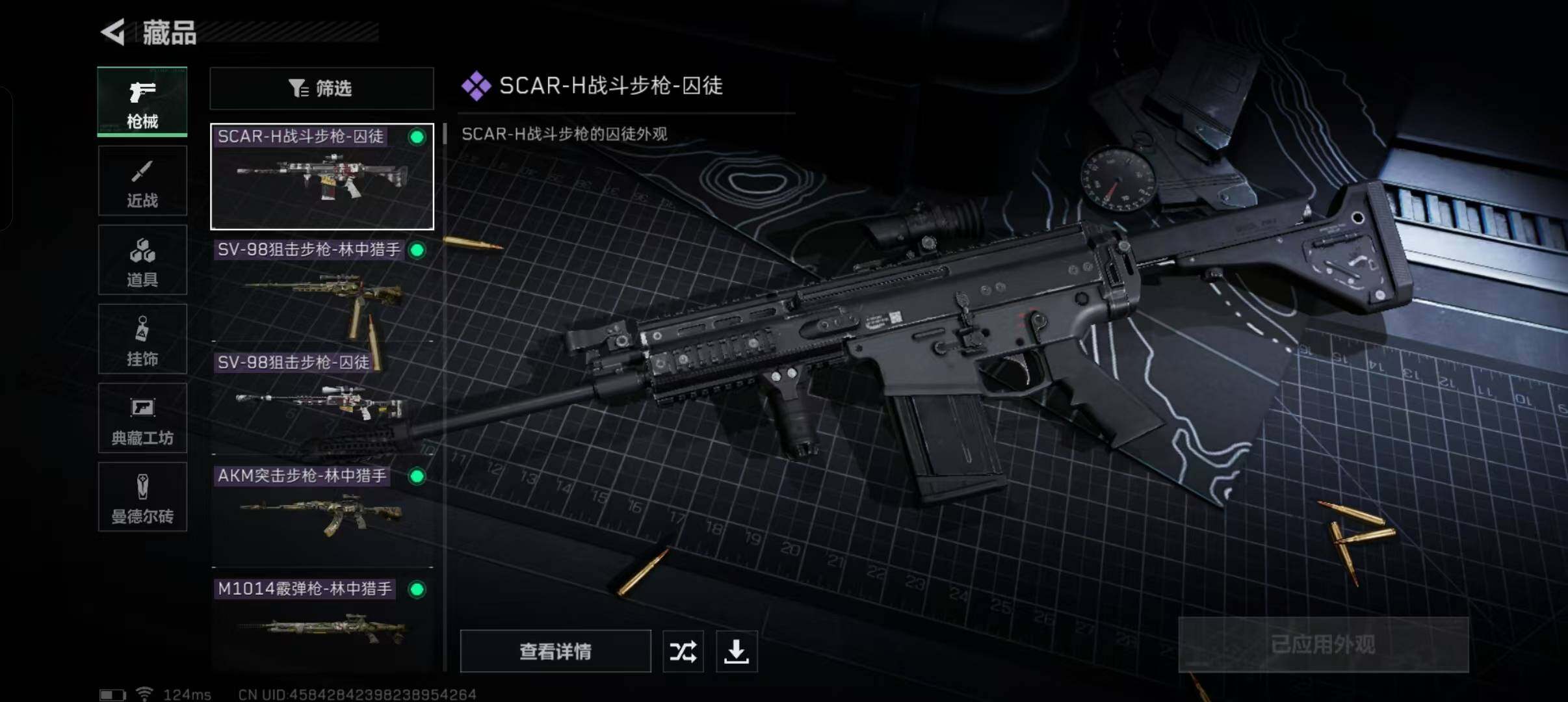 SJZEY39880三角洲行动账号详情图13 SJZEY39880三角洲行动账号详情图13