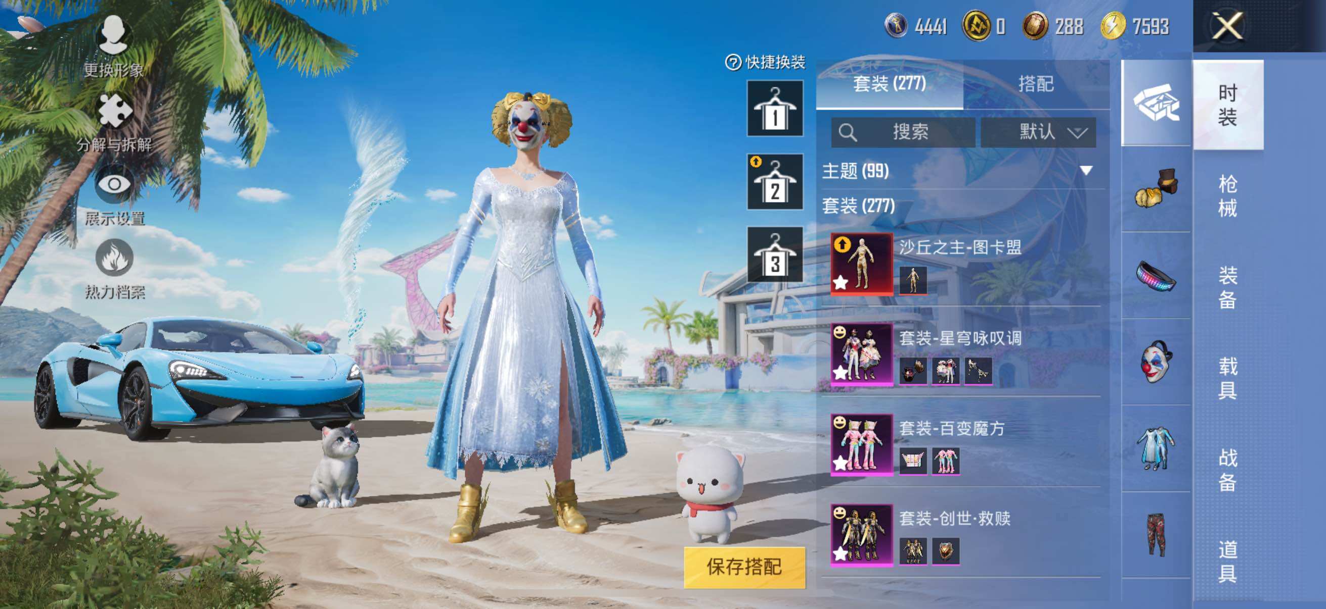 HPYXS3284655和平精英账号详情图16