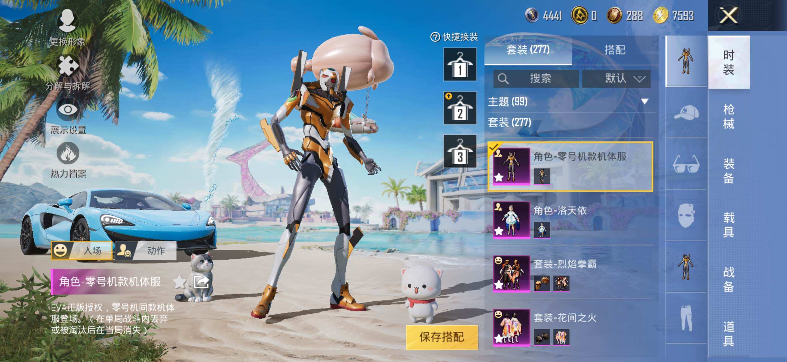 HPYXS3284655和平精英账号详情图20