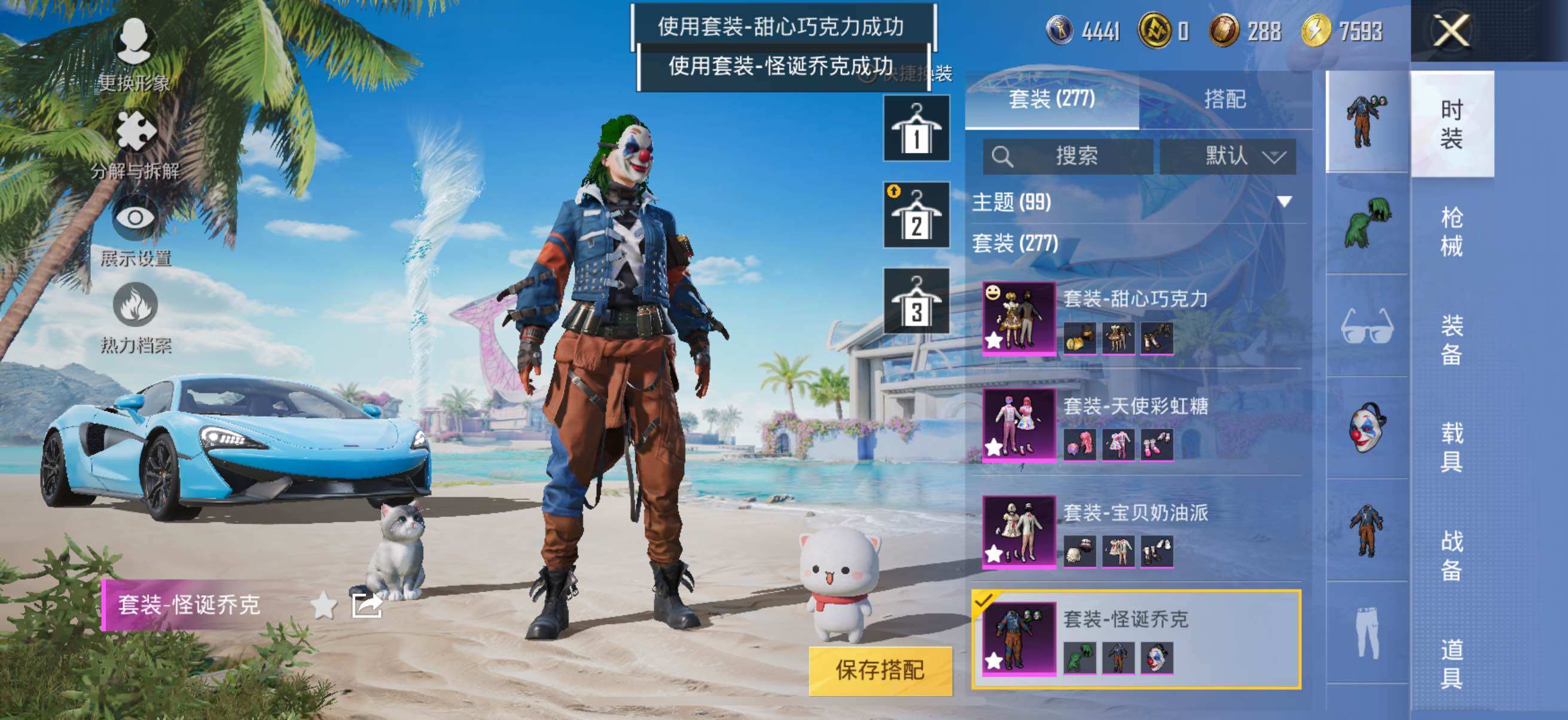 HPYXS3284655和平精英账号详情图19