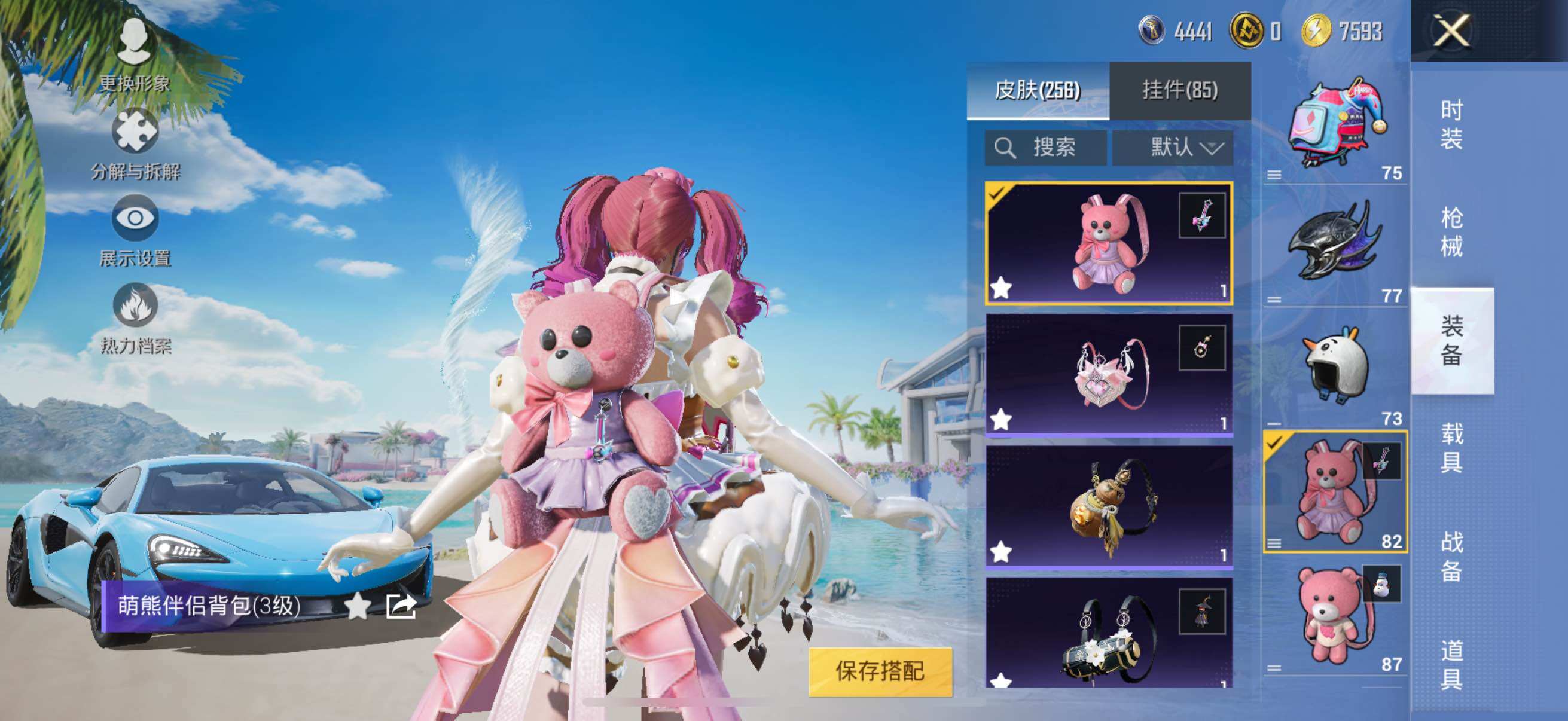 HPYXS3284655和平精英账号详情图21
