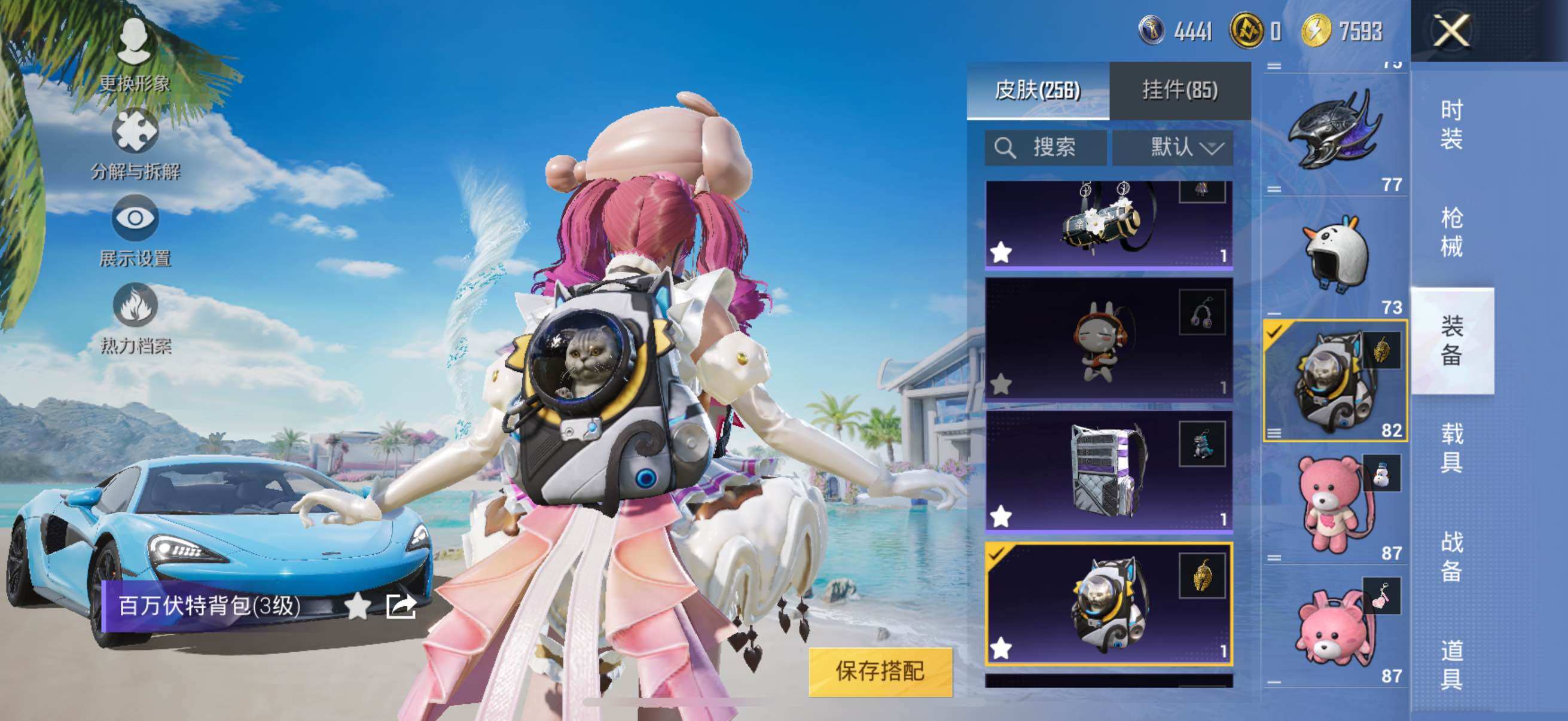 HPYXS3284655和平精英账号详情图22