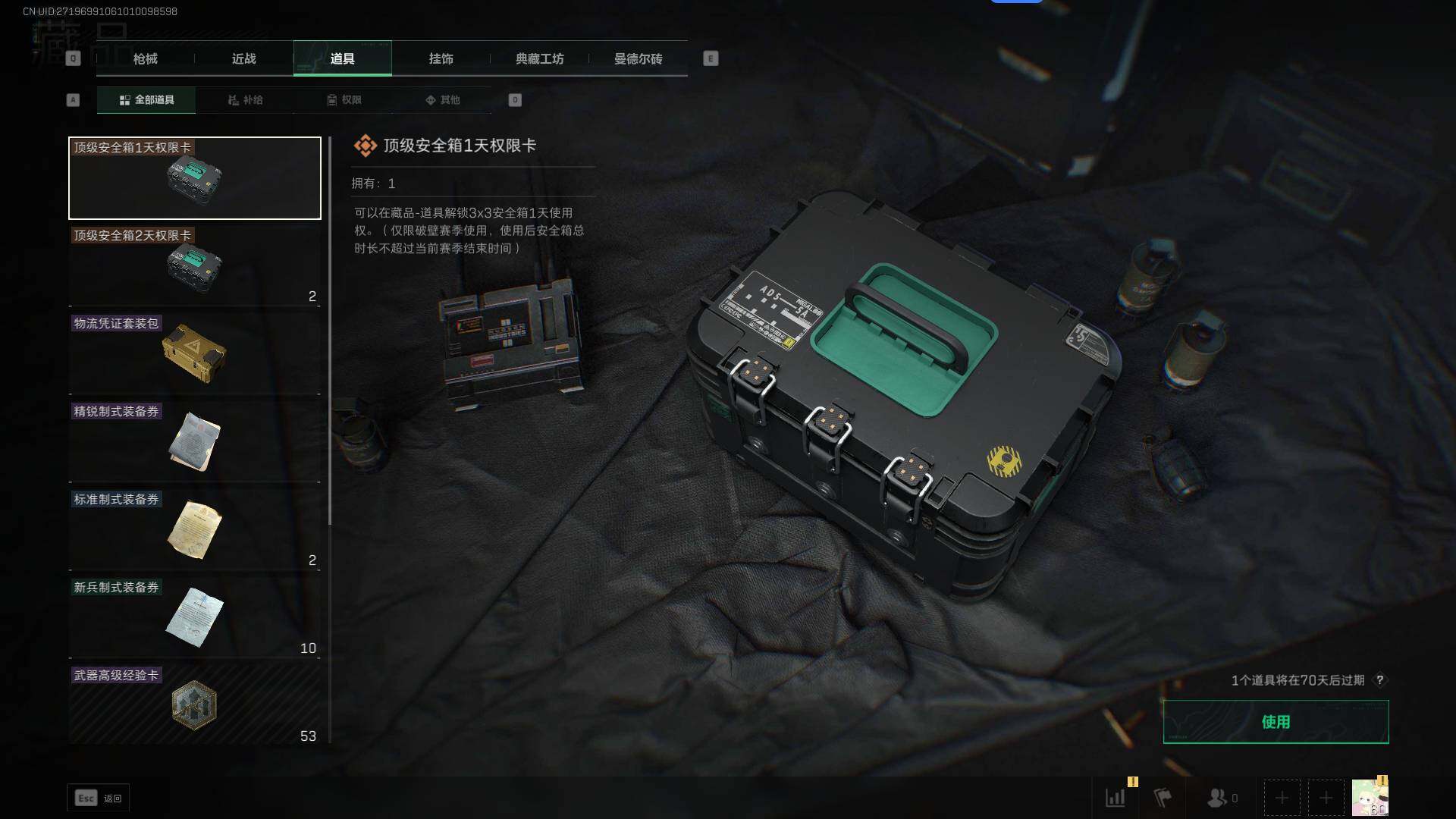 SJZEY39828三角洲行动账号详情图8 SJZEY39828三角洲行动账号详情图8