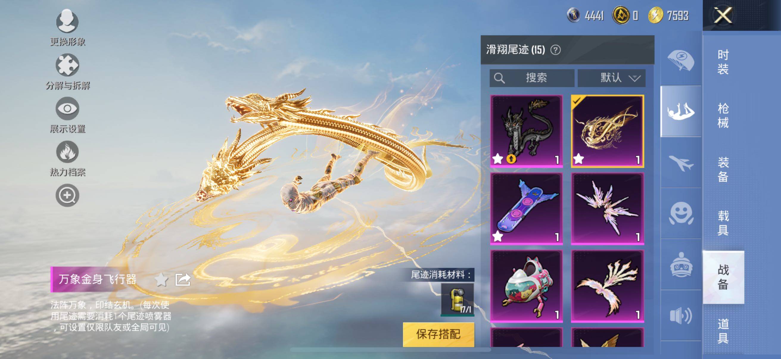 HPYXS3284655和平精英账号详情图23