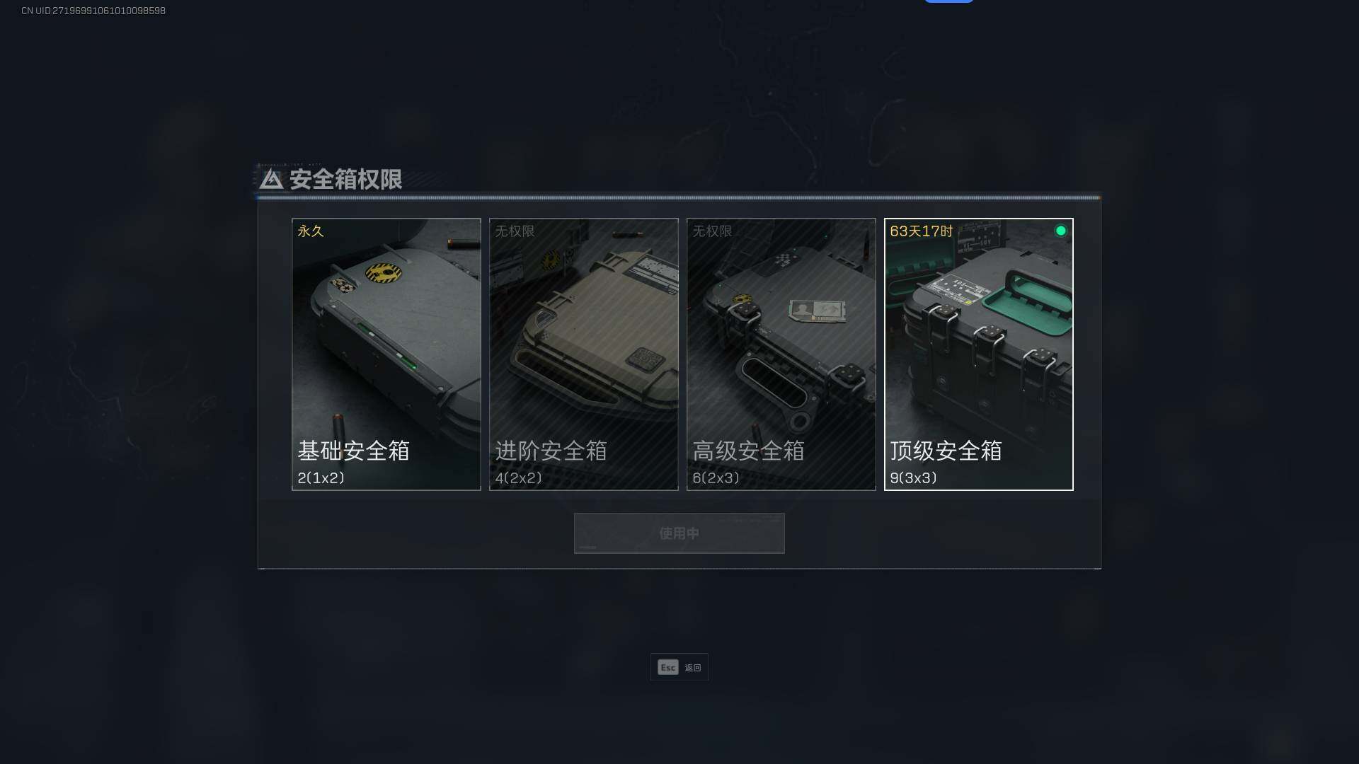 SJZEY39828三角洲行动账号详情图3 SJZEY39828三角洲行动账号详情图3
