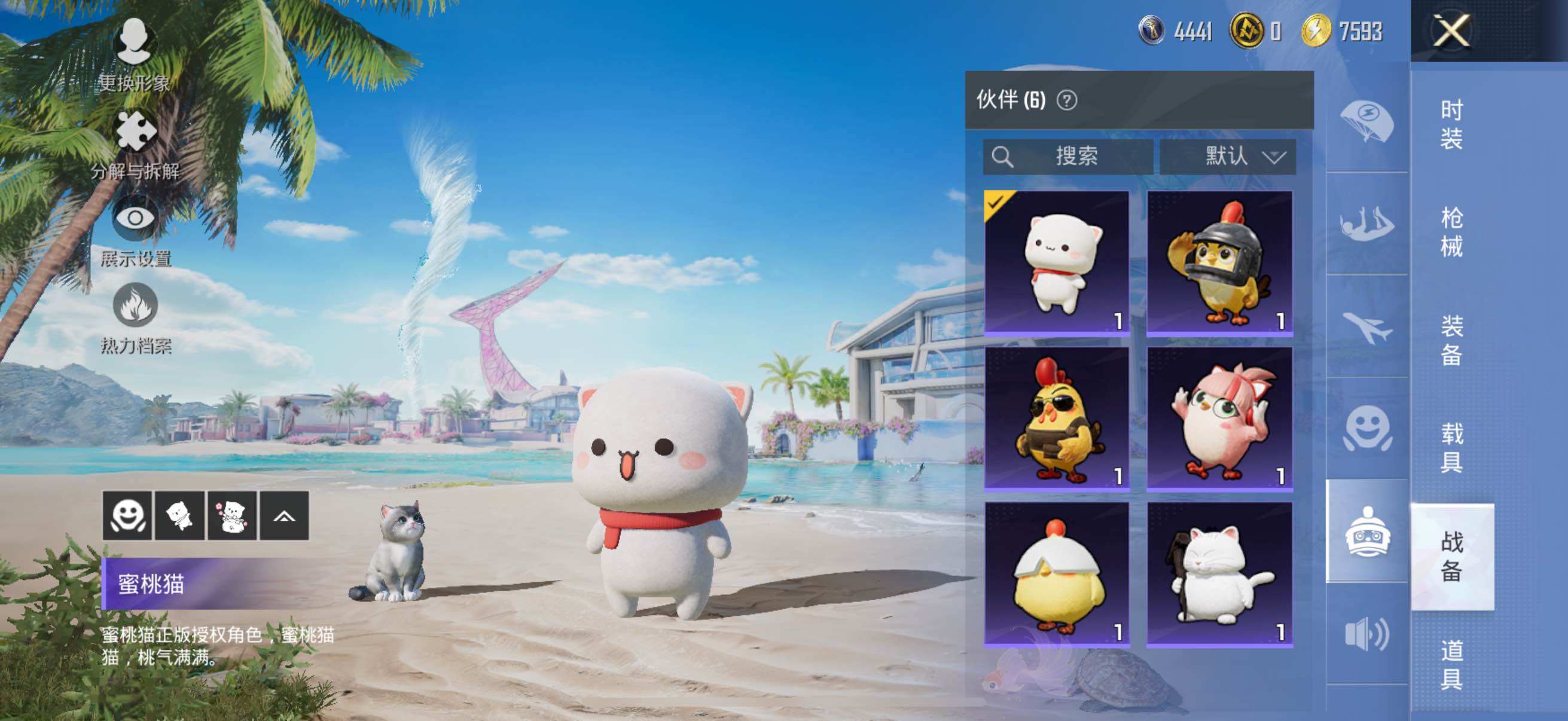 HPYXS3284655和平精英账号详情图25