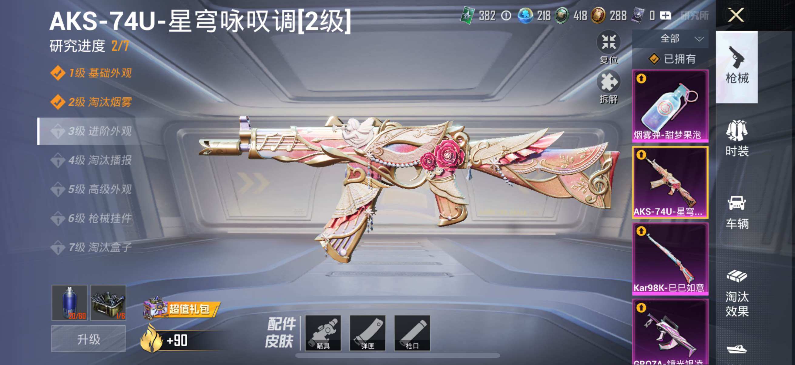HPYXS3284655和平精英账号详情图26