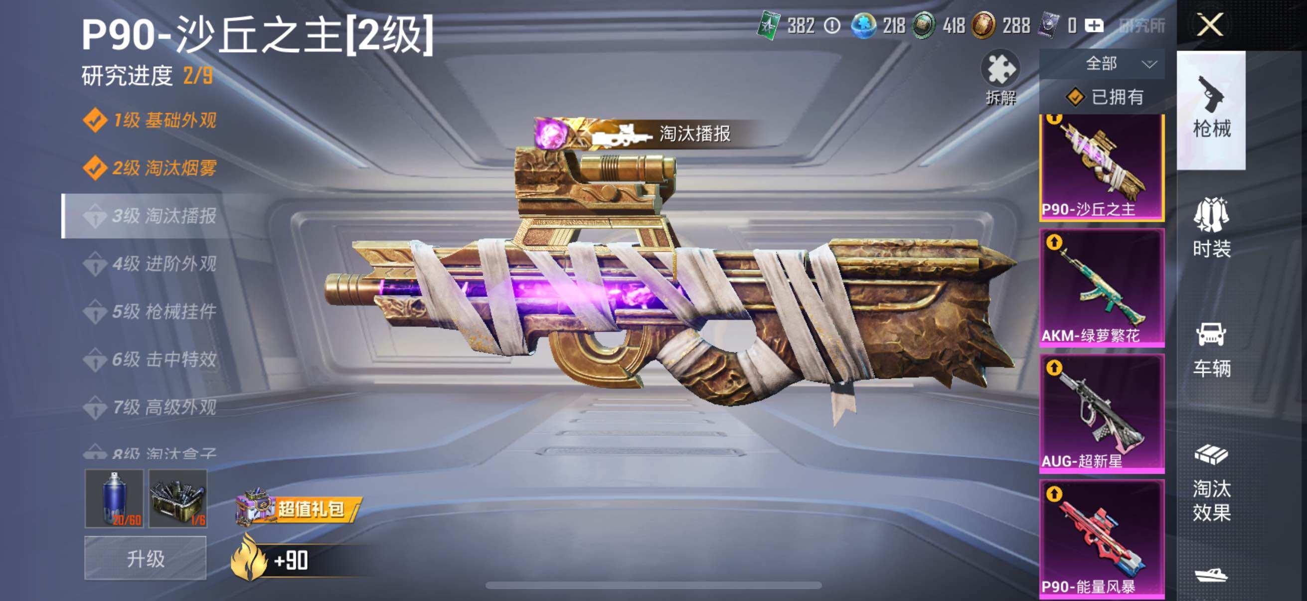 HPYXS3284655和平精英账号详情图27