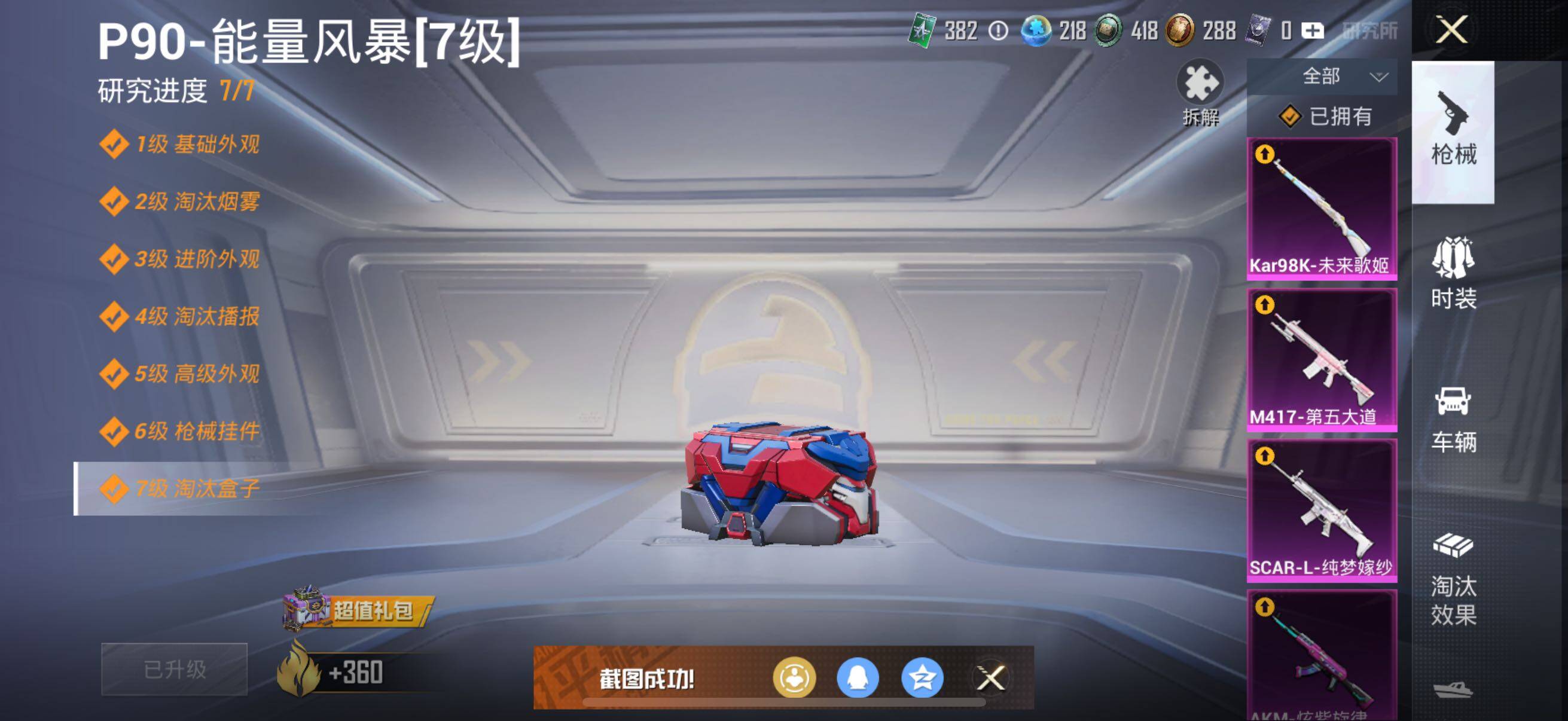 HPYXS3284655和平精英账号详情图29