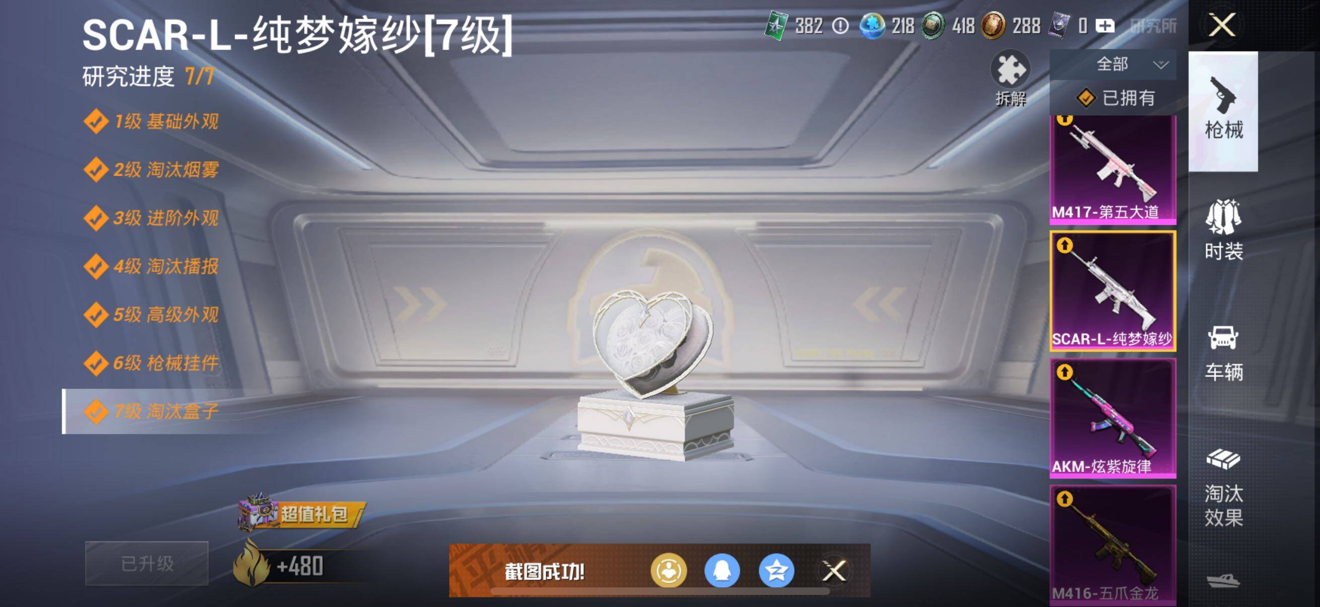 HPYXS3284655和平精英账号详情图30