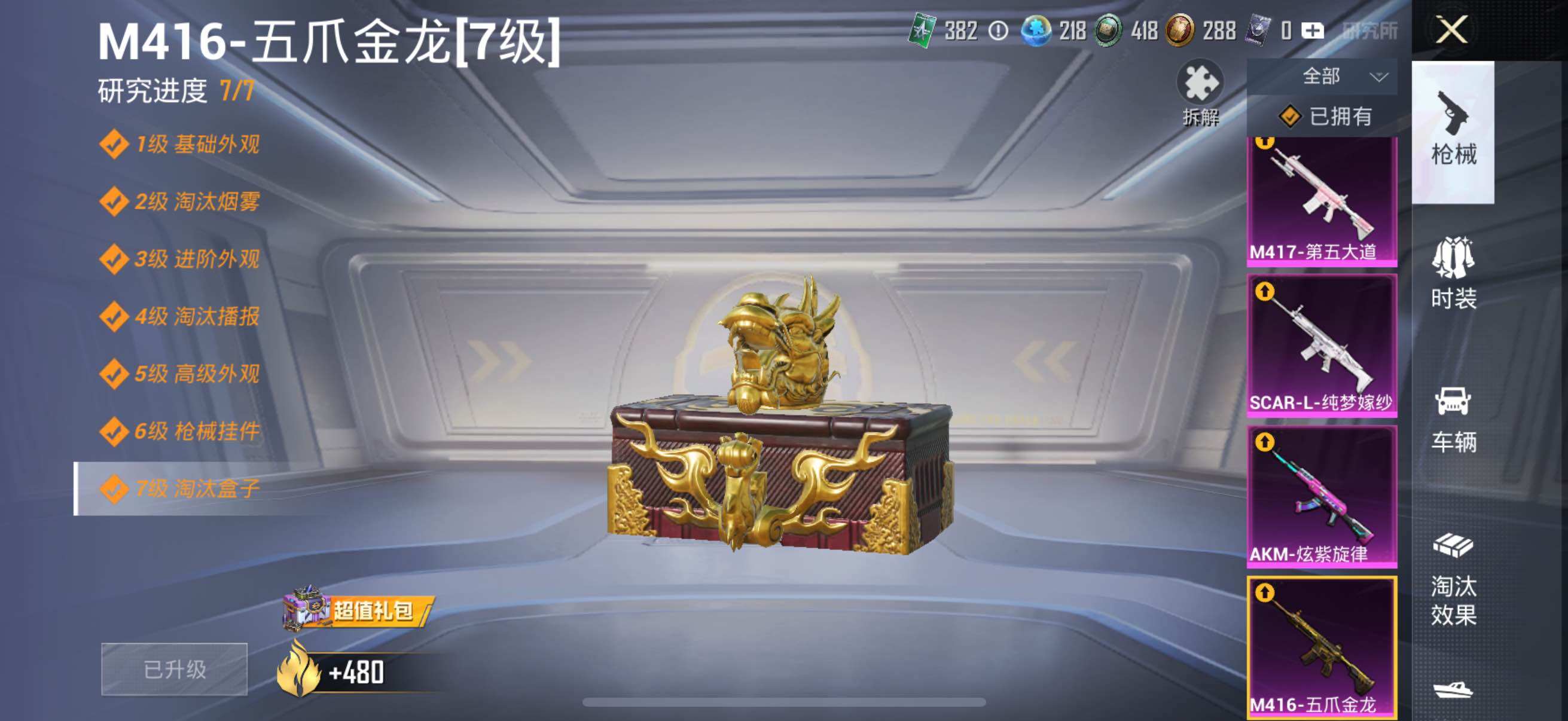 HPYXS3284655和平精英账号详情图31