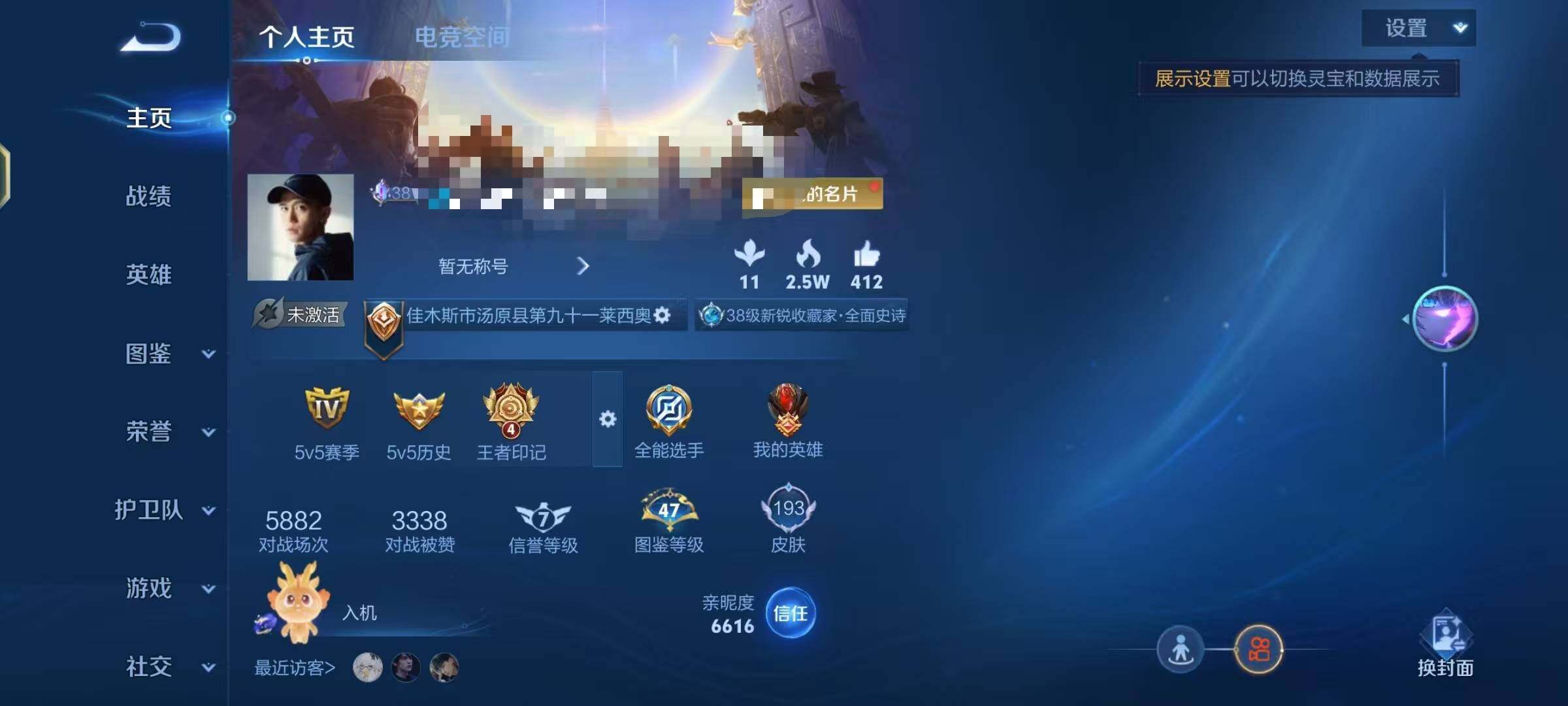 WZEY3196889王者荣耀账号详情图5 WZEY3196889王者荣耀账号详情图5
