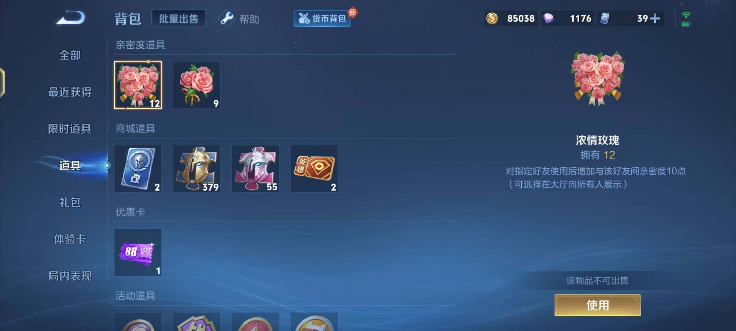 WZEY3196889王者荣耀账号详情图9 WZEY3196889王者荣耀账号详情图9