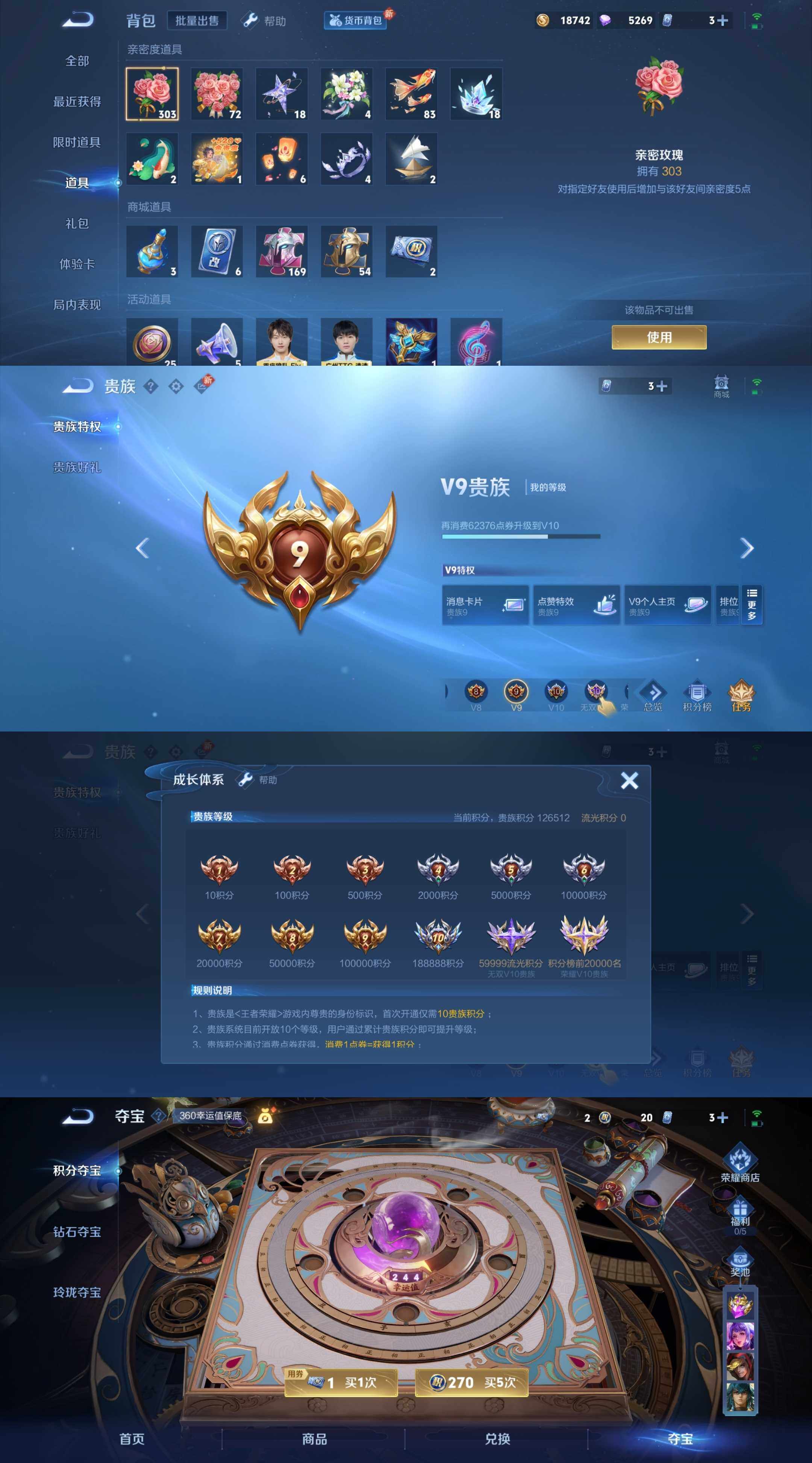 WZYXS3202882王者荣耀账号详情图5