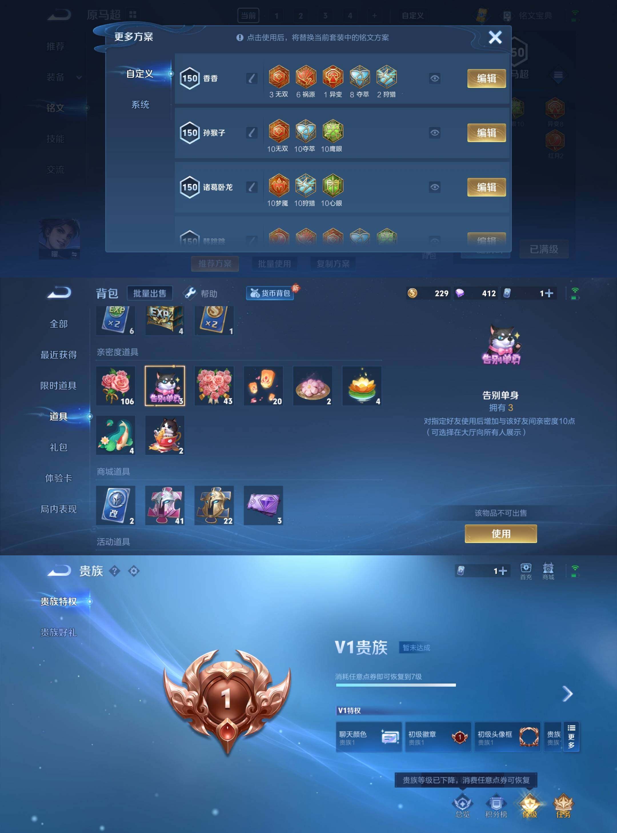 WZYXS3202883王者荣耀账号详情图3 WZYXS3202883王者荣耀账号详情图3