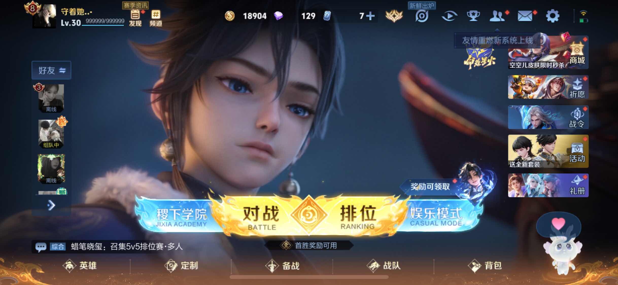 WZJM3196881王者荣耀账号详情图2