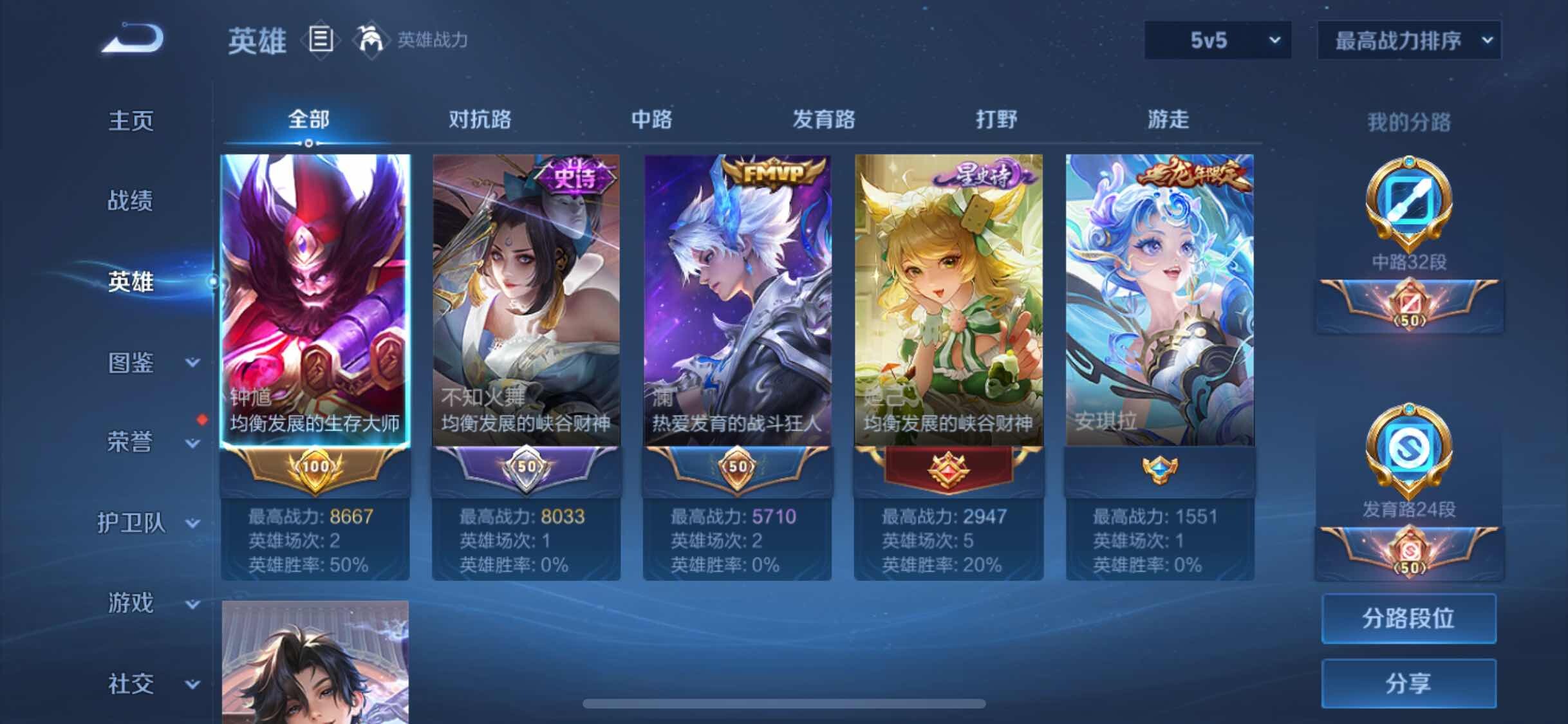 WZJM3196881王者荣耀账号详情图5