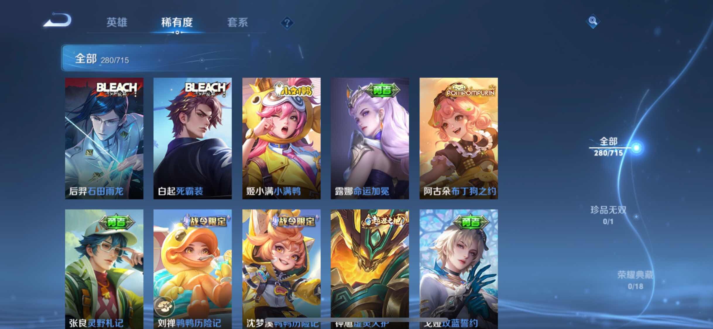 WZJM3196881王者荣耀账号详情图9