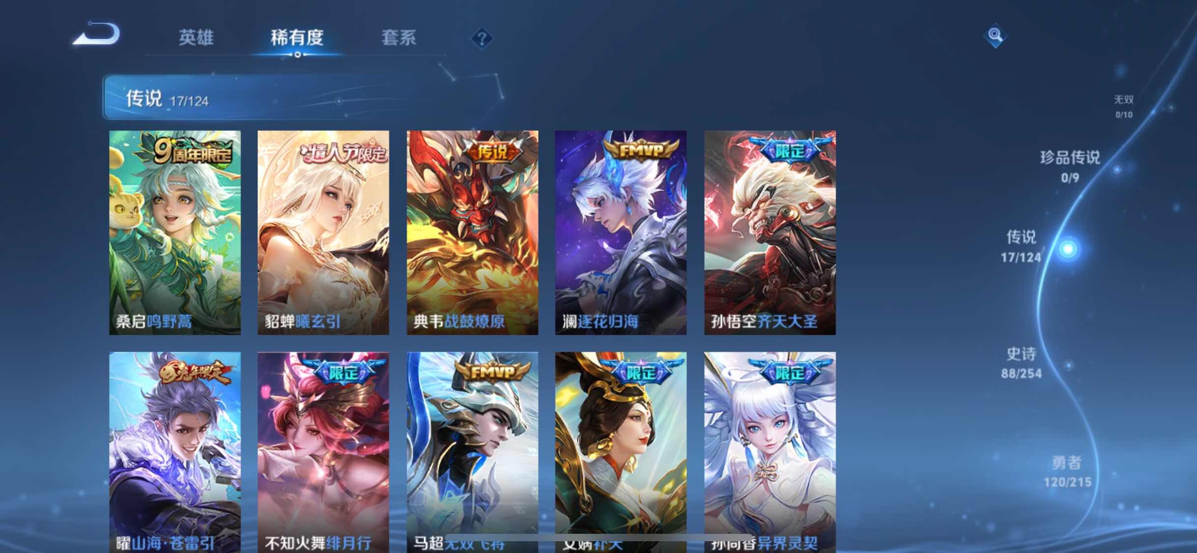 WZJM3196881王者荣耀账号详情图10