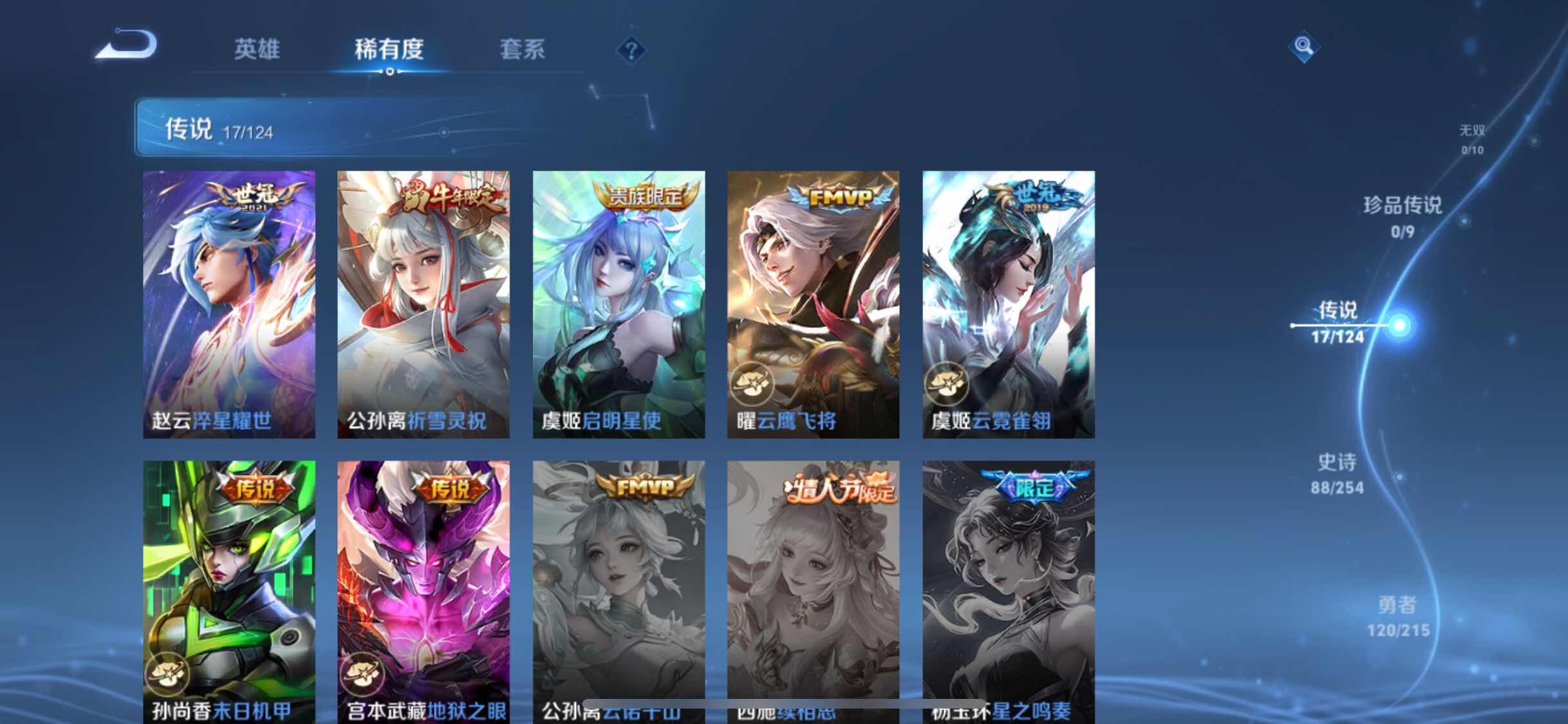 WZJM3196881王者荣耀账号详情图11
