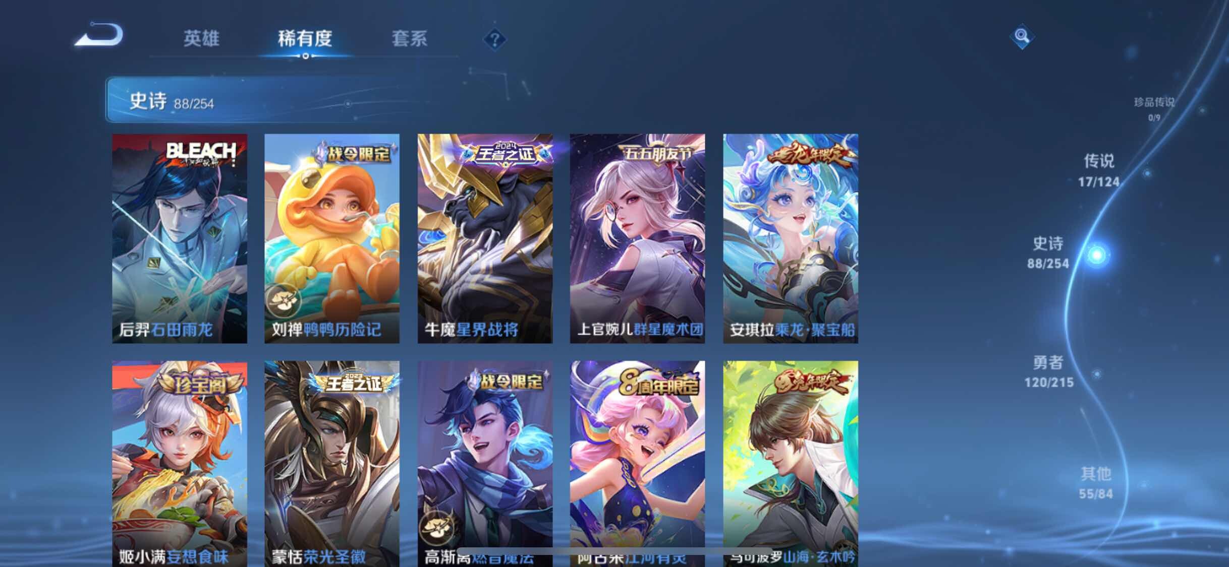 WZJM3196881王者荣耀账号详情图14