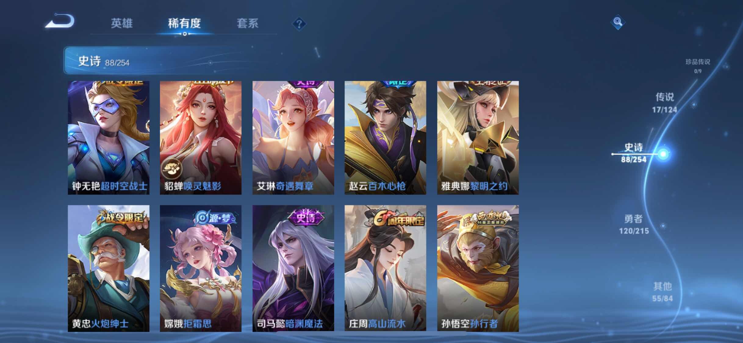 WZJM3196881王者荣耀账号详情图12