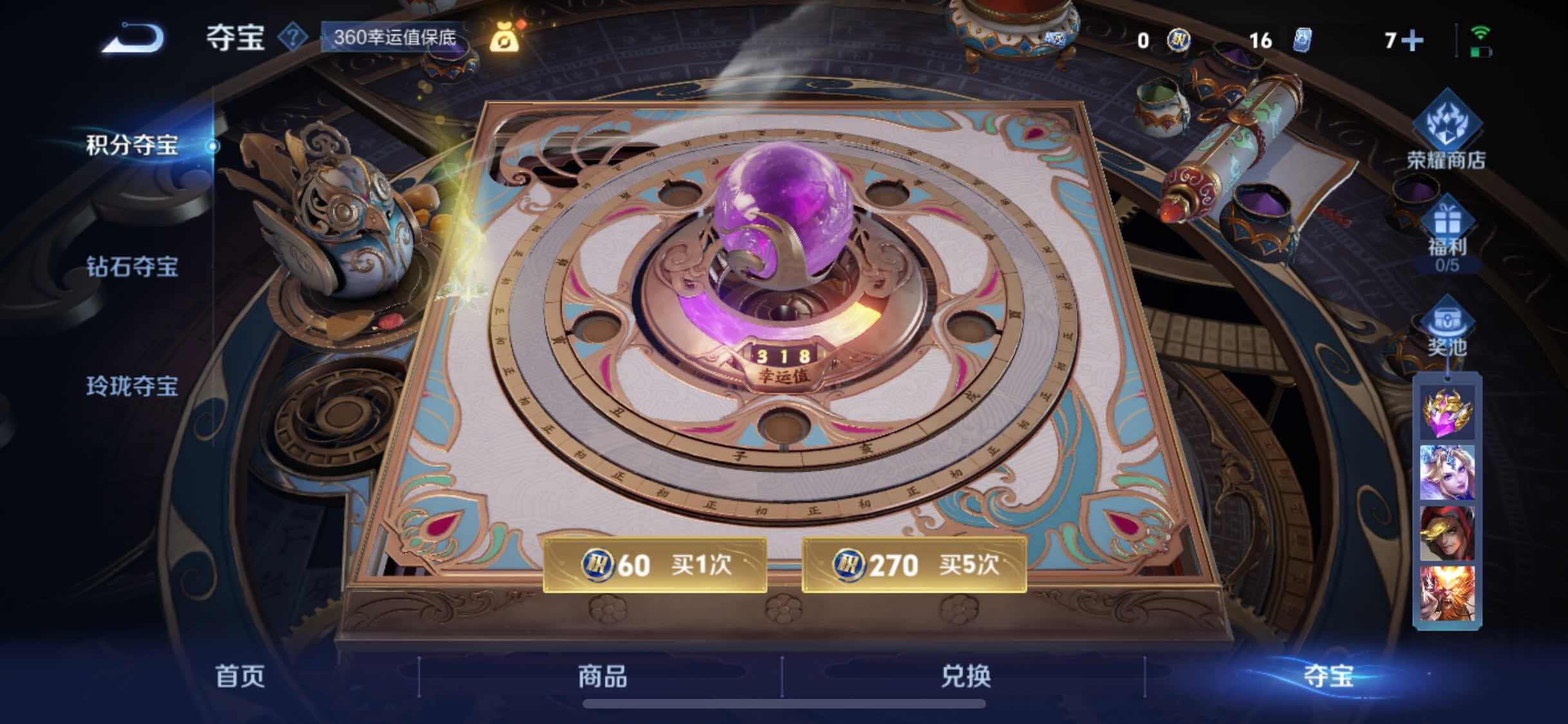 WZJM3196881王者荣耀账号详情图15