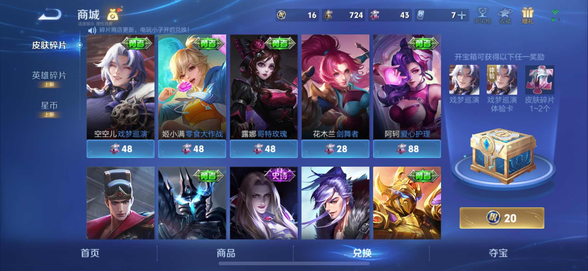 WZJM3196881王者荣耀账号详情图17