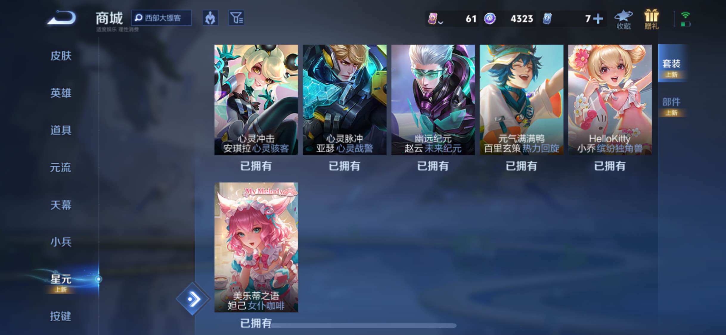 WZJM3196881王者荣耀账号详情图18