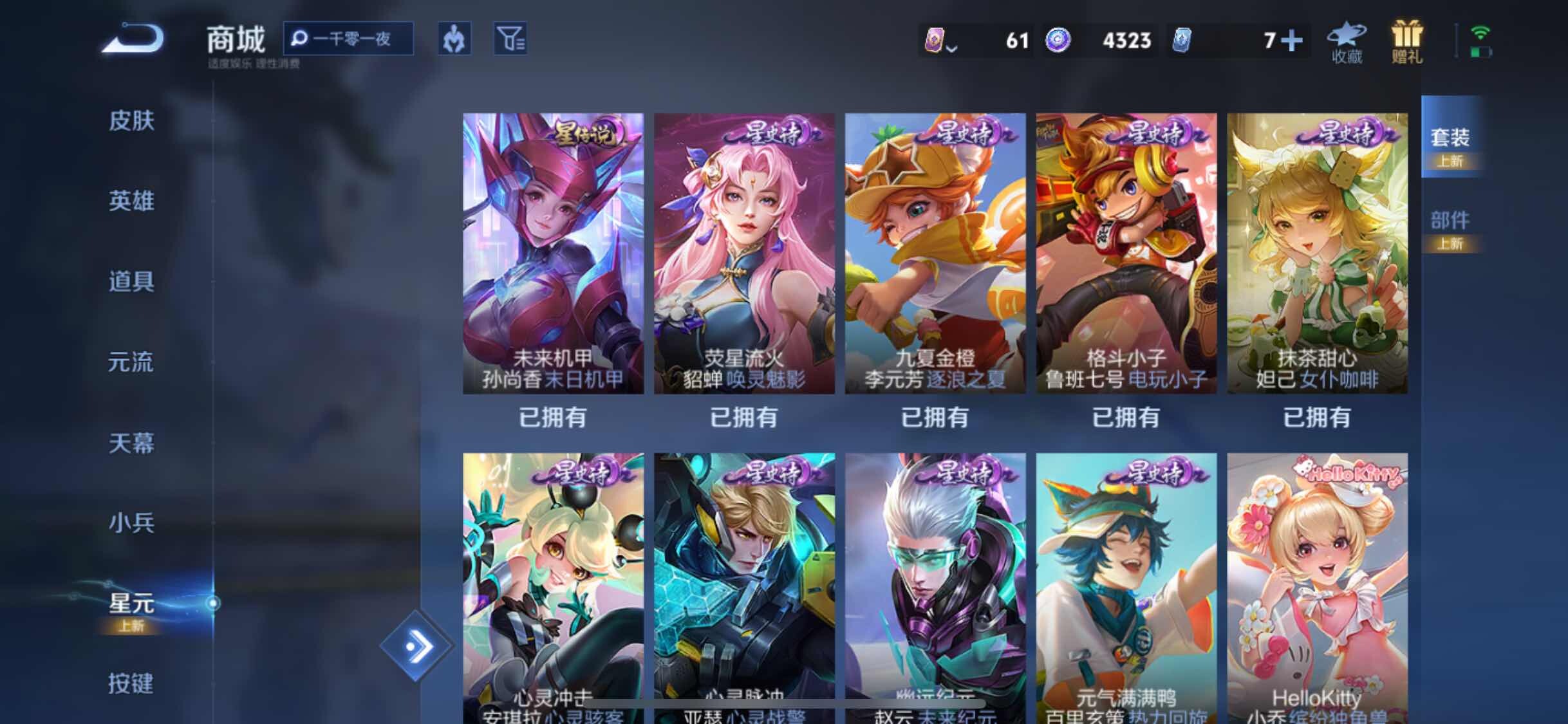 WZJM3196881王者荣耀账号详情图19