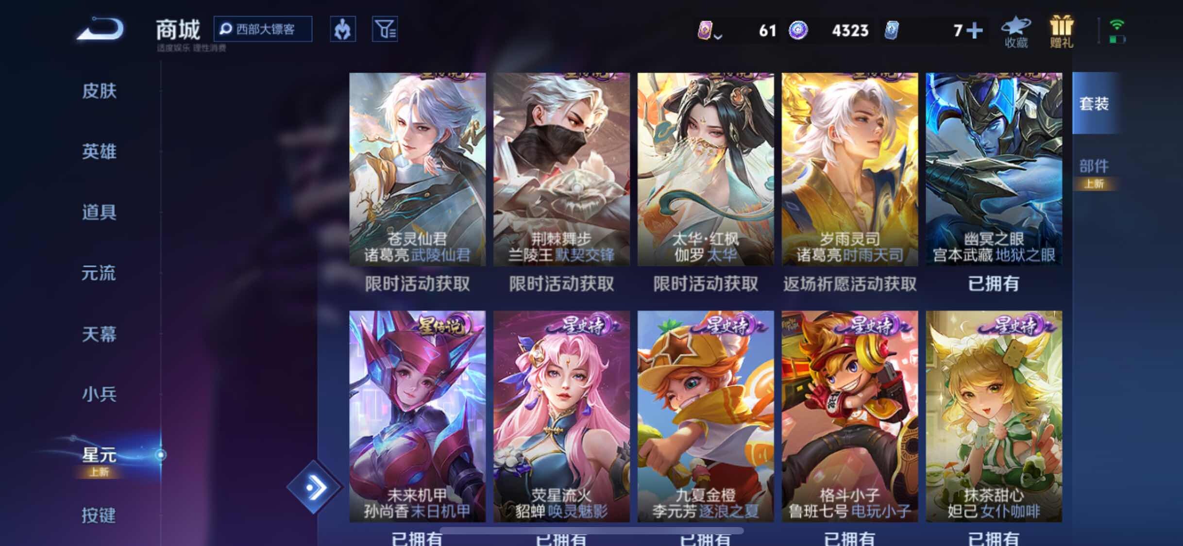 WZJM3196881王者荣耀账号详情图20