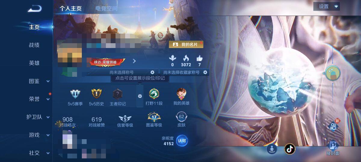 WZEY3196799王者荣耀账号详情图3 WZEY3196799王者荣耀账号详情图3